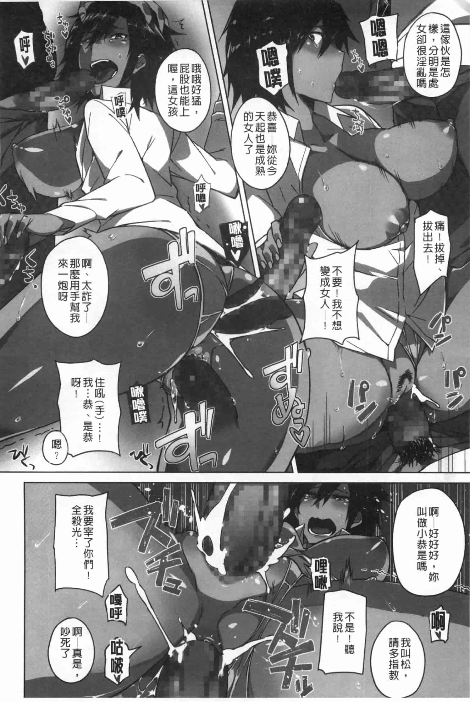 汉化版-[ふじや] ピンクラビリンス [Chinese] [黑暗掃圖]_第2集