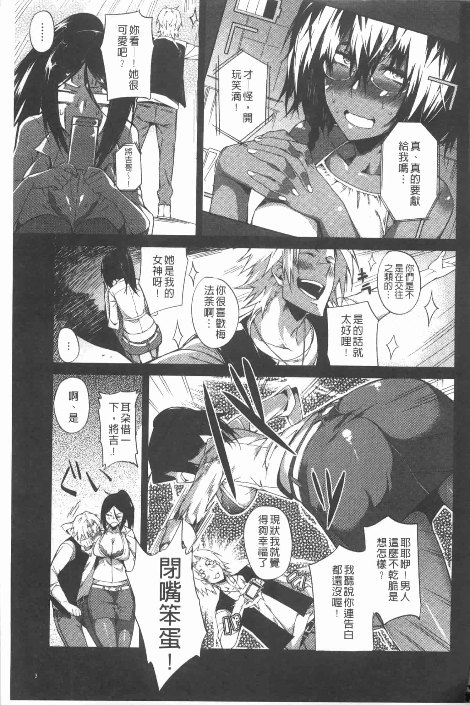 汉化版-[ふじや] ピンクラビリンス [Chinese] [黑暗掃圖]_第1集