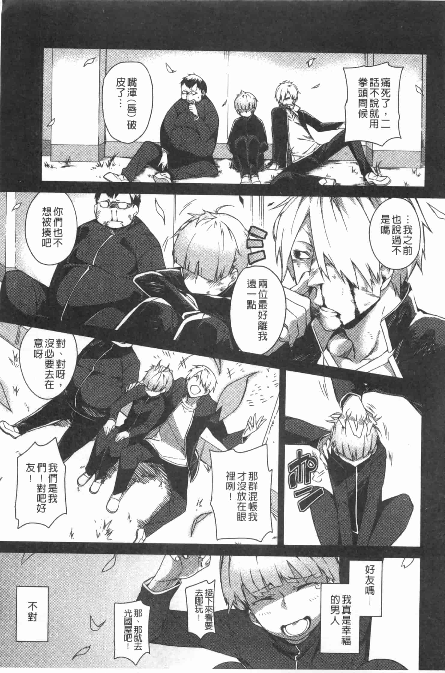 汉化版-[ふじや] ピンクラビリンス [Chinese] [黑暗掃圖]_第2集