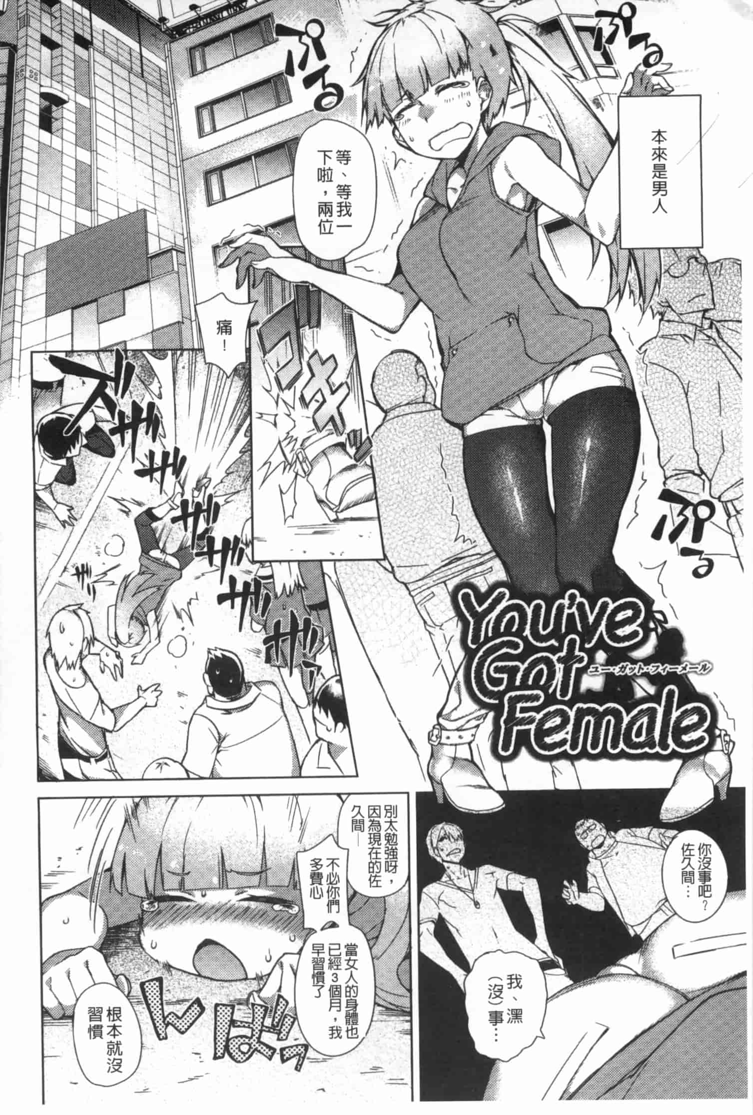 汉化版-[ふじや] ピンクラビリンス [Chinese] [黑暗掃圖]_第2集