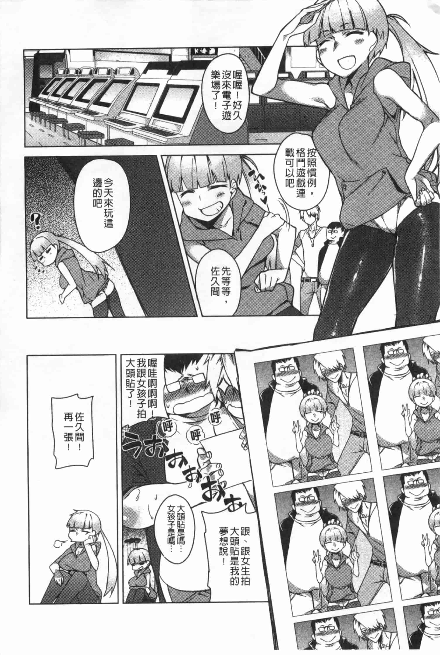 汉化版-[ふじや] ピンクラビリンス [Chinese] [黑暗掃圖]_第2集