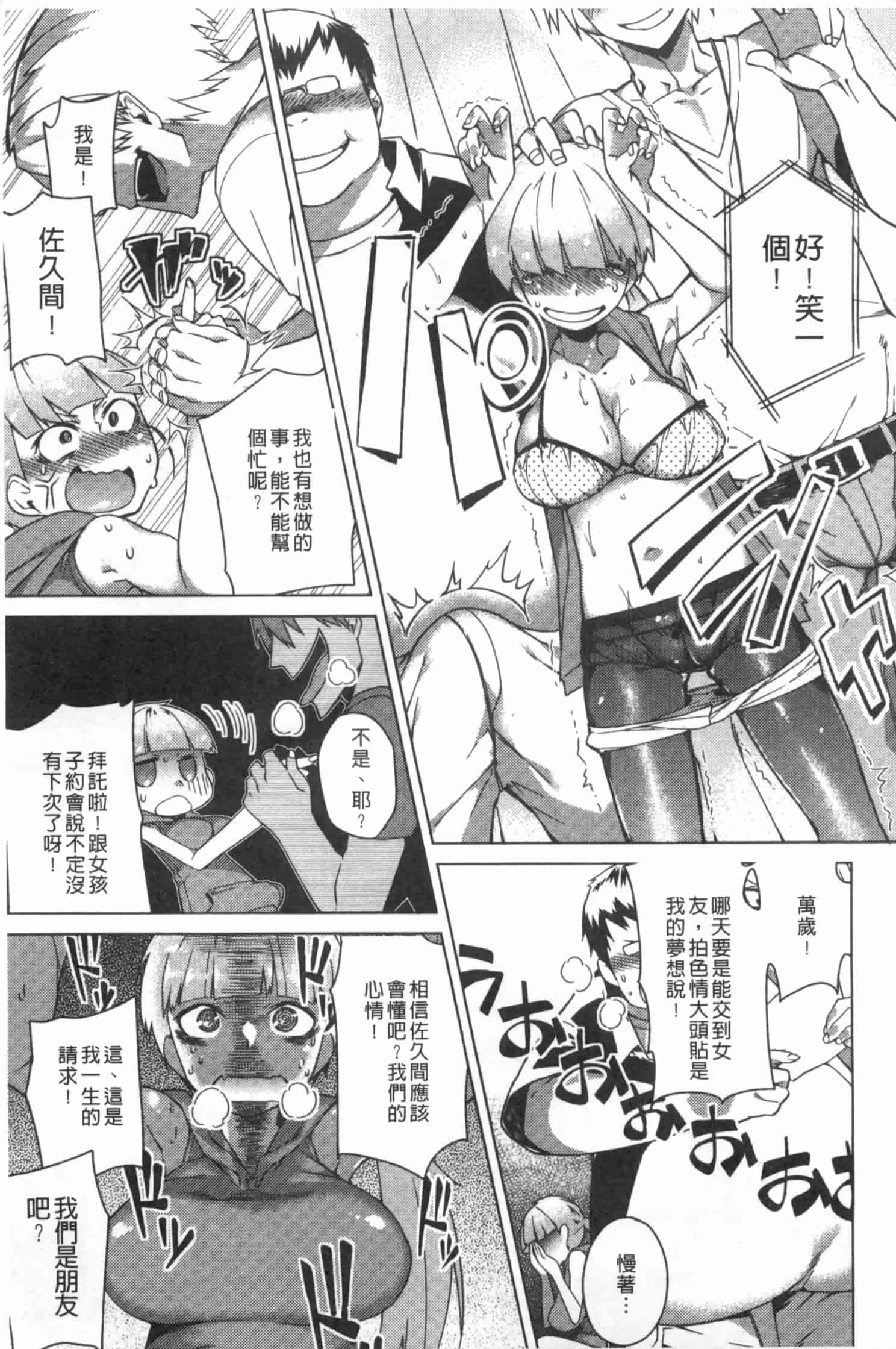 汉化版-[ふじや] ピンクラビリンス [Chinese] [黑暗掃圖]_第2集