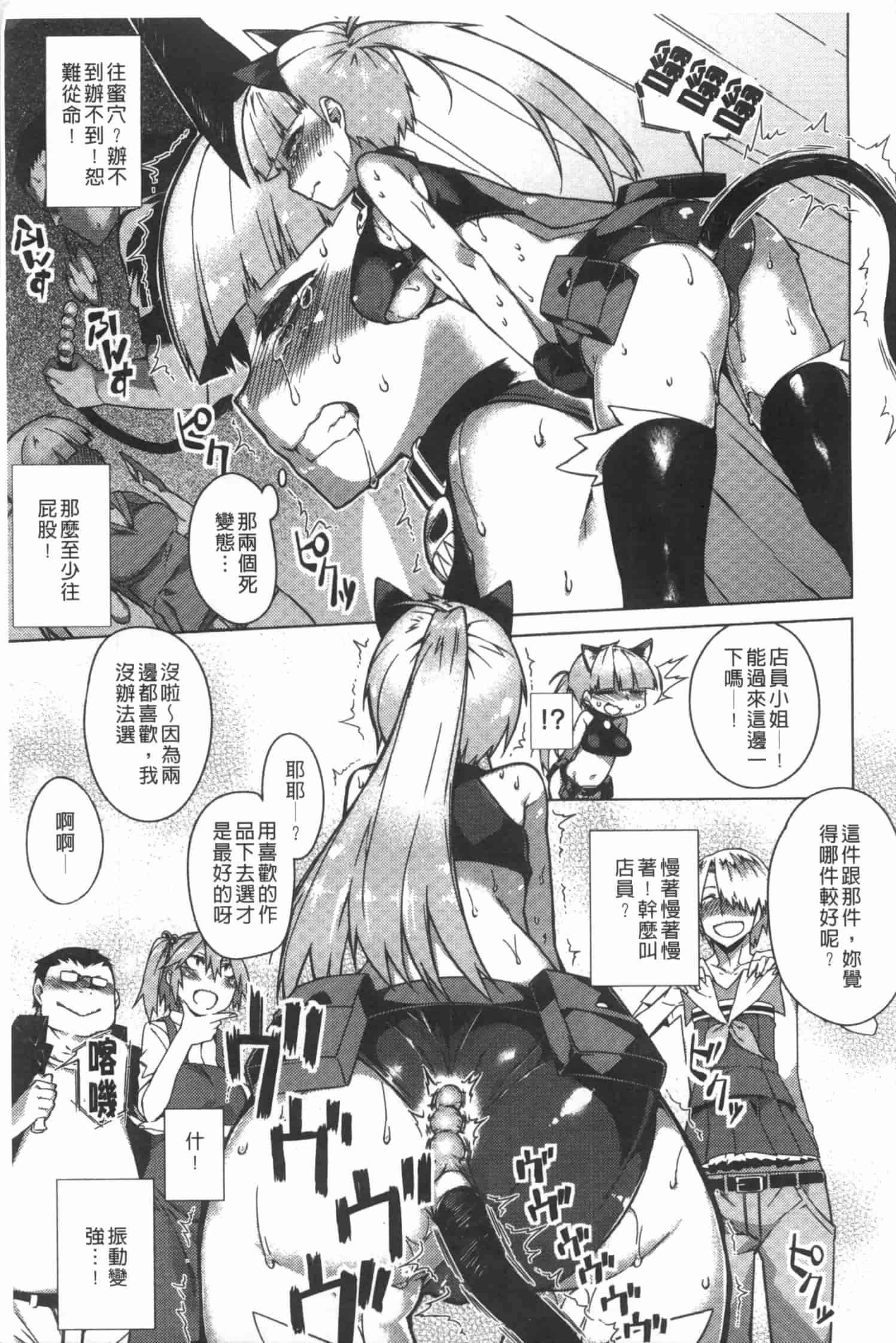 汉化版-[ふじや] ピンクラビリンス [Chinese] [黑暗掃圖]_第2集