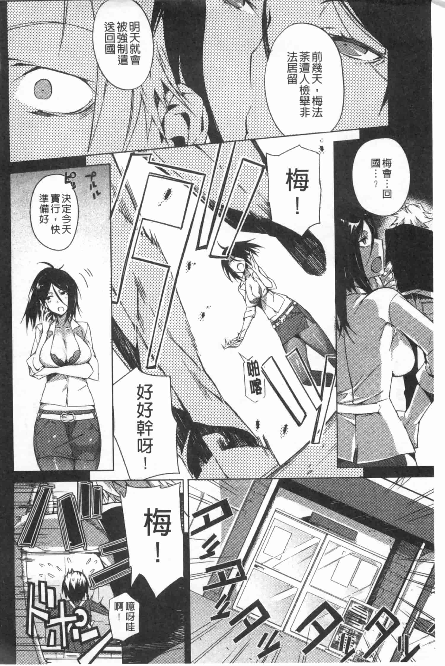 汉化版-[ふじや] ピンクラビリンス [Chinese] [黑暗掃圖]_第1集