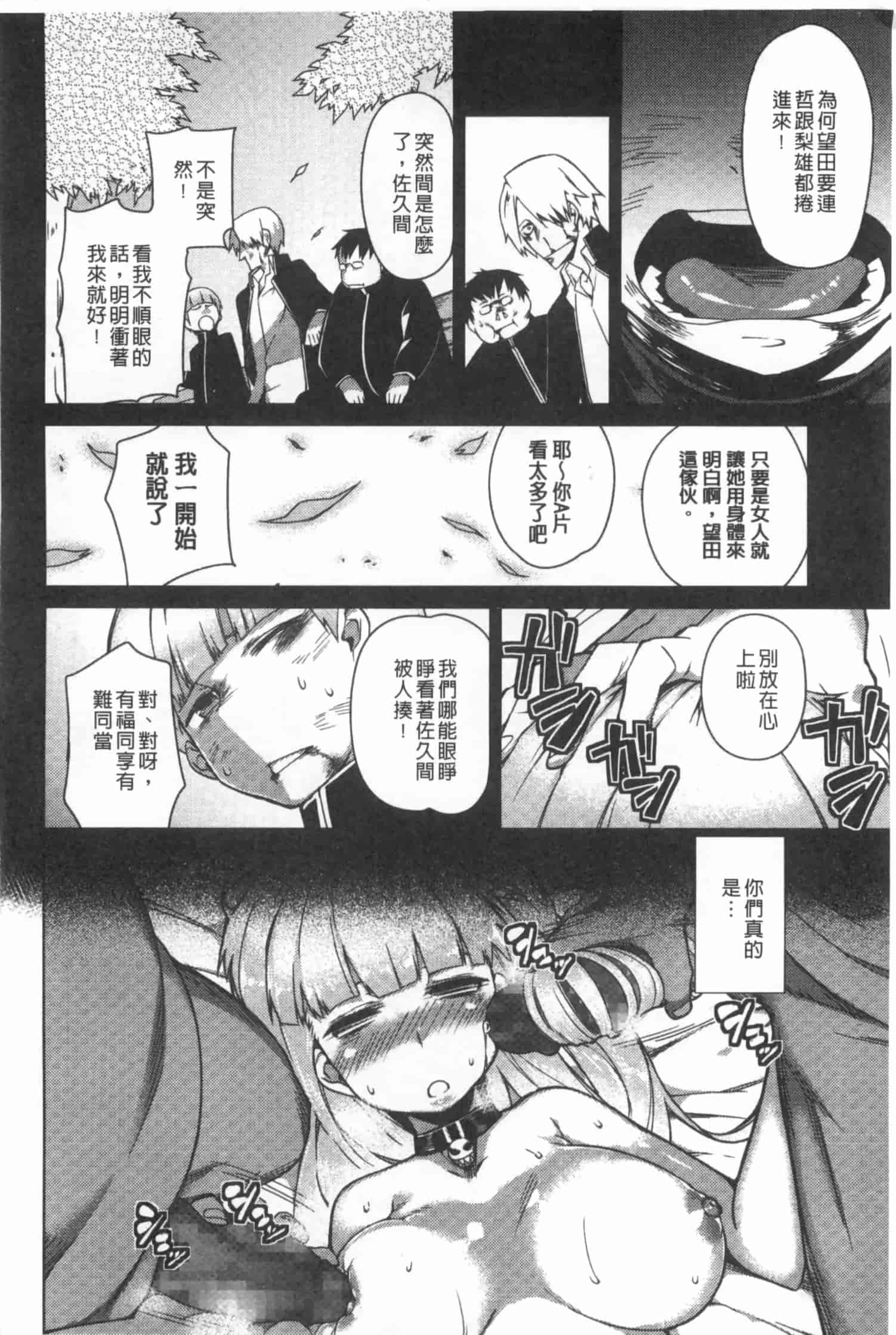 汉化版-[ふじや] ピンクラビリンス [Chinese] [黑暗掃圖]_第3集