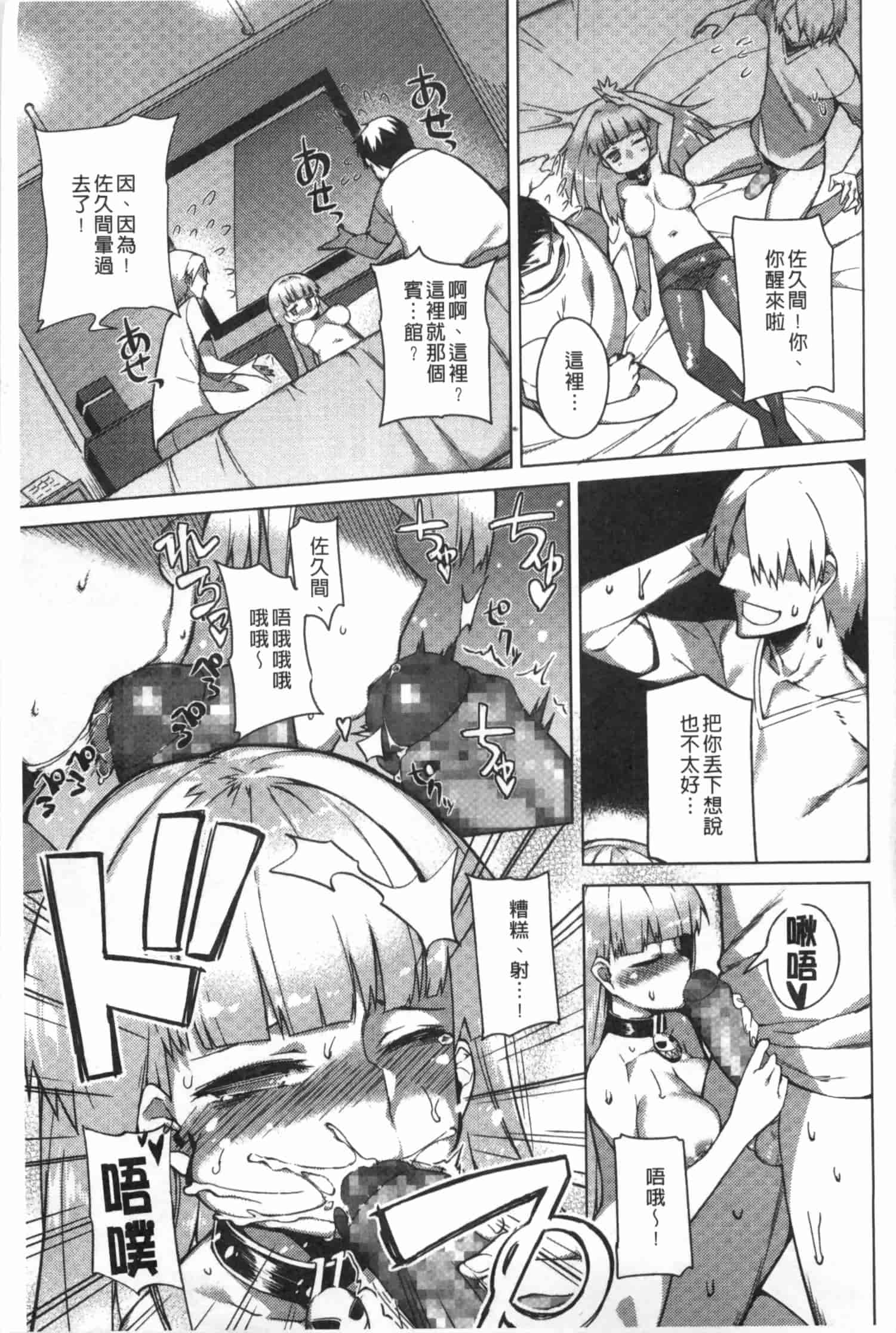 汉化版-[ふじや] ピンクラビリンス [Chinese] [黑暗掃圖]_第3集
