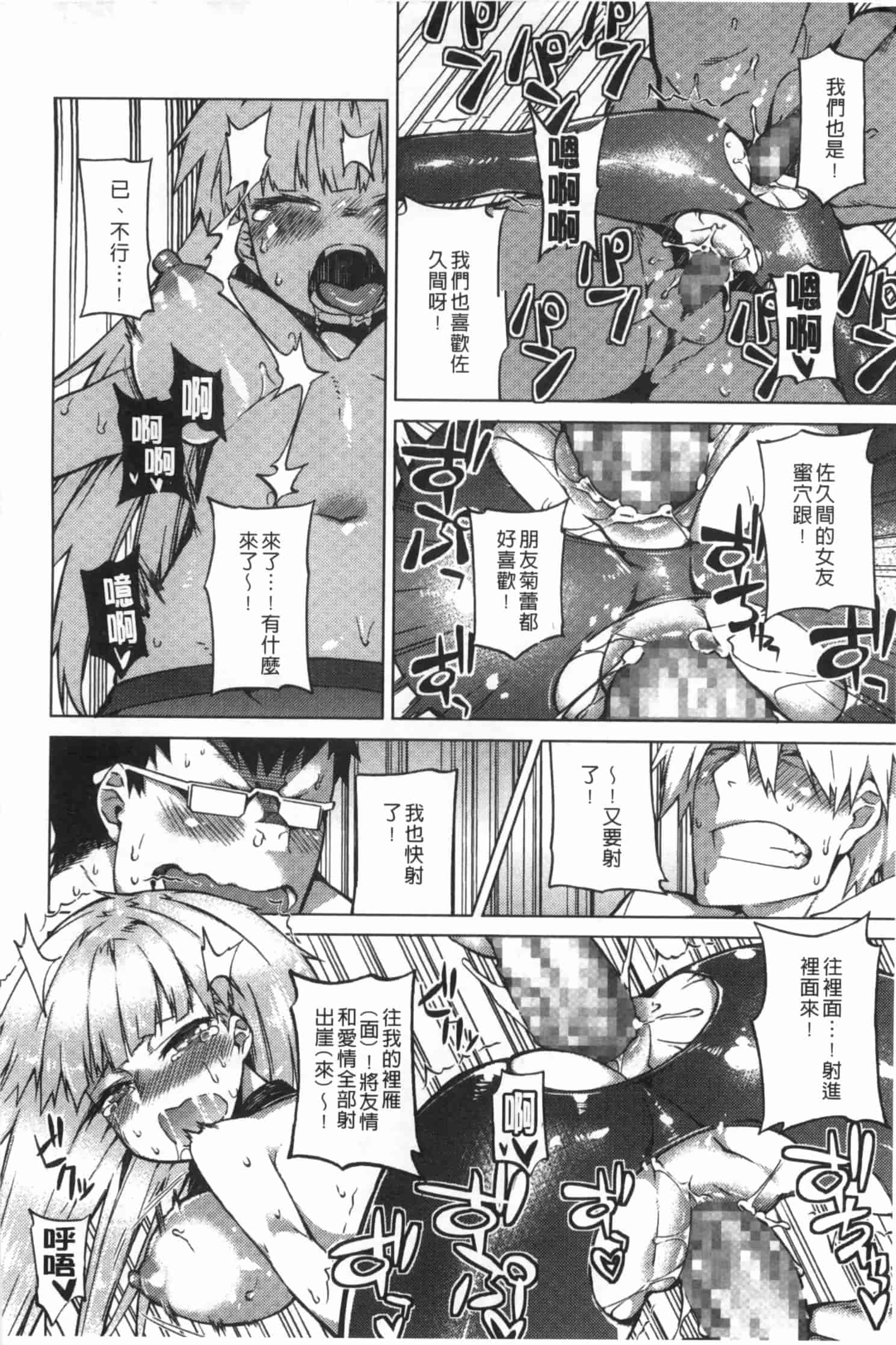 汉化版-[ふじや] ピンクラビリンス [Chinese] [黑暗掃圖]_第3集