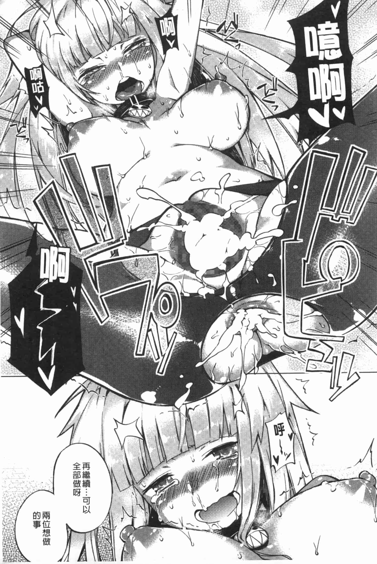 汉化版-[ふじや] ピンクラビリンス [Chinese] [黑暗掃圖]_第3集