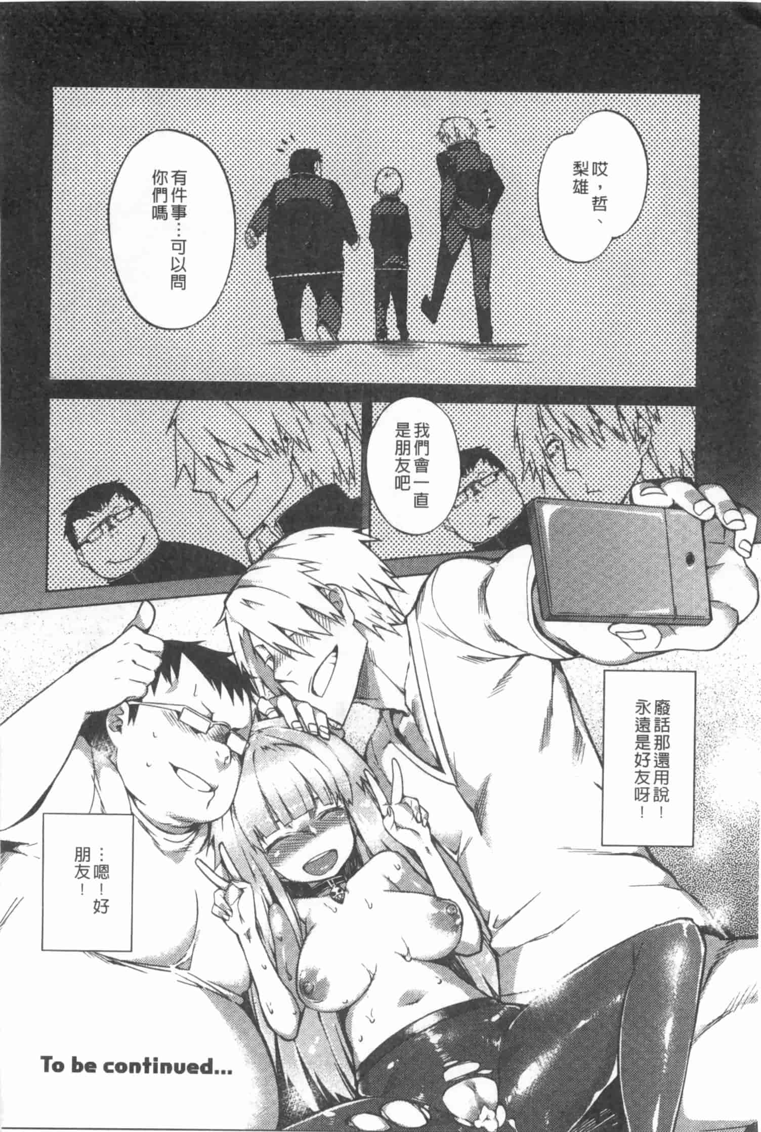 汉化版-[ふじや] ピンクラビリンス [Chinese] [黑暗掃圖]_第3集