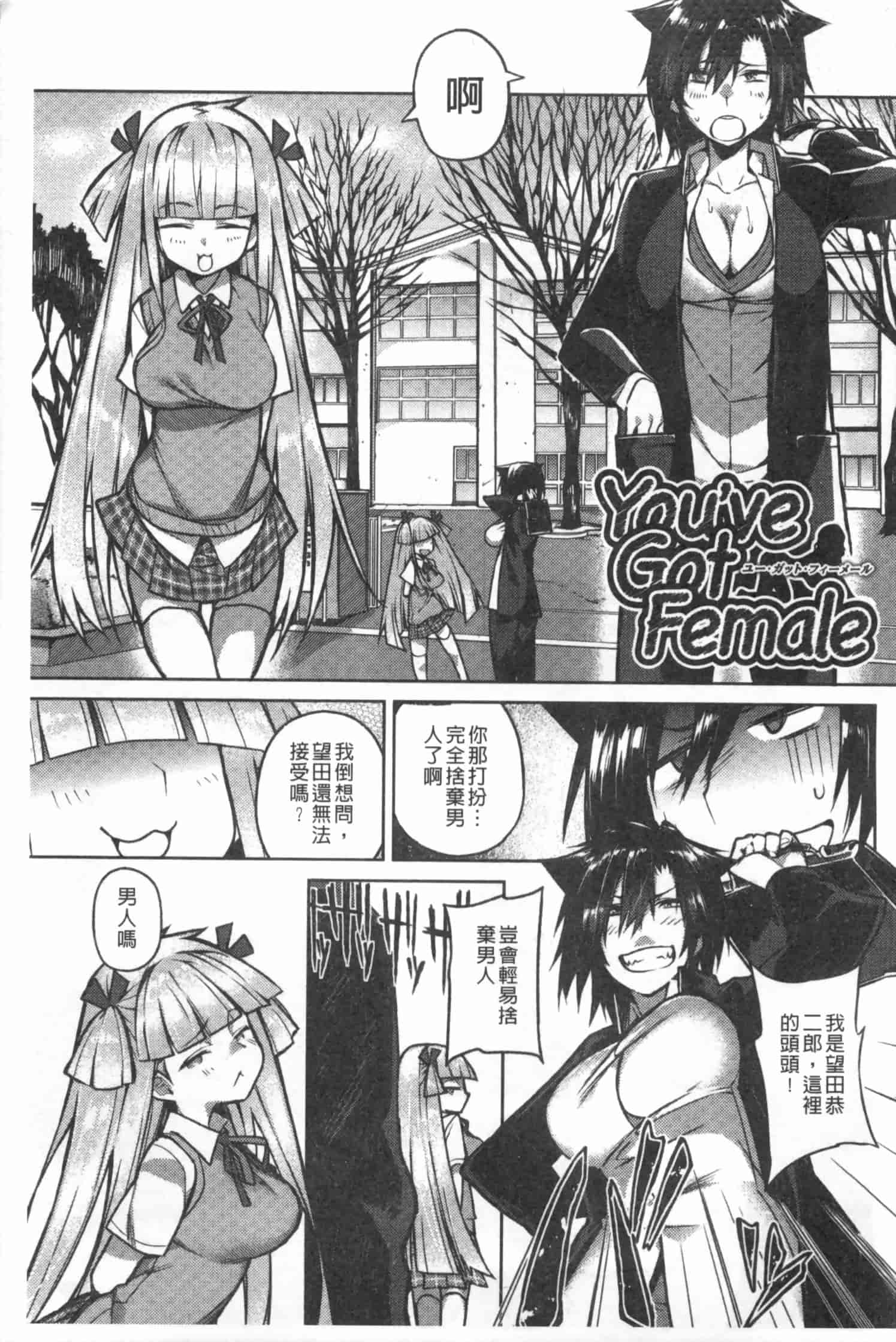 汉化版-[ふじや] ピンクラビリンス [Chinese] [黑暗掃圖]_第3集