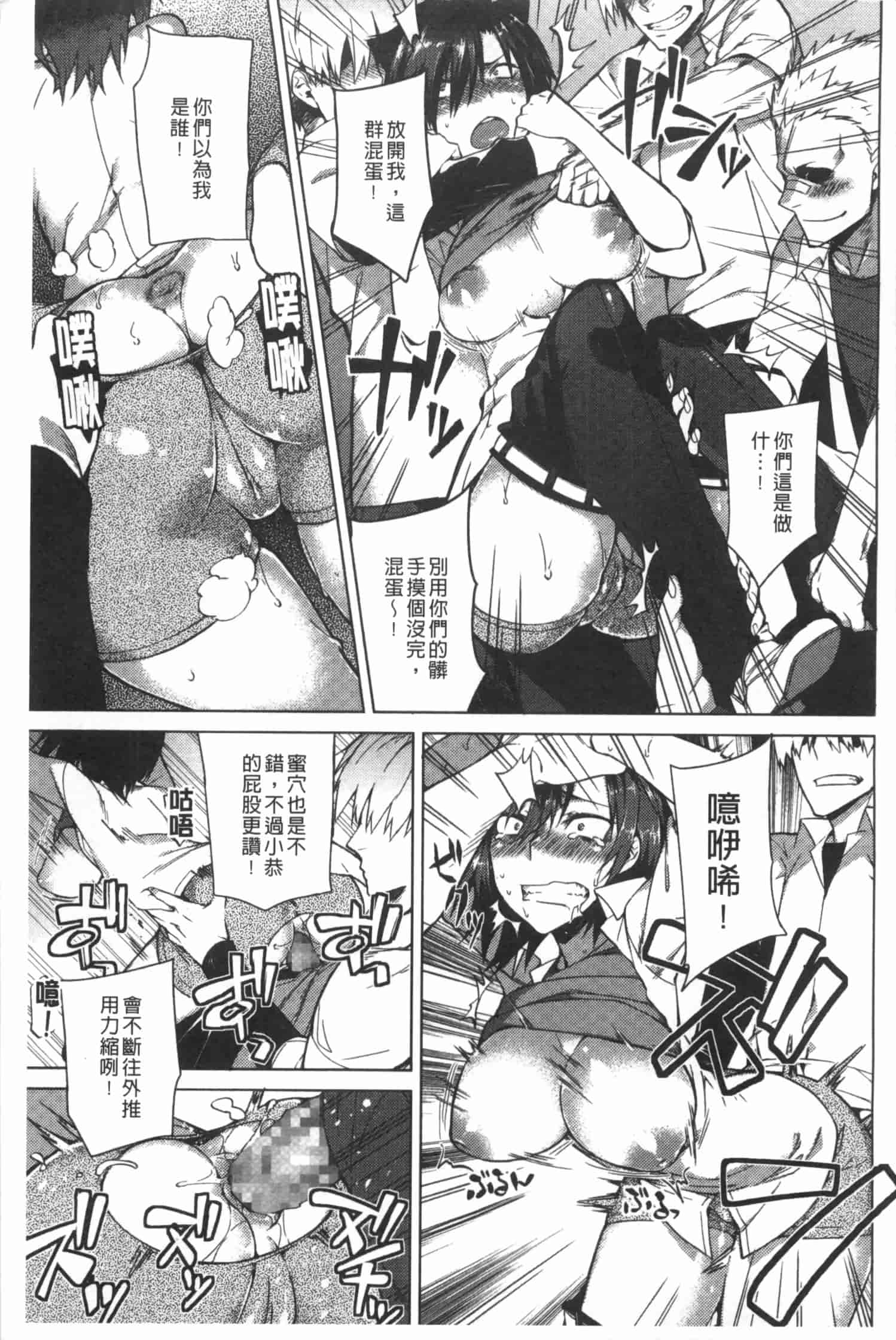 汉化版-[ふじや] ピンクラビリンス [Chinese] [黑暗掃圖]_第3集