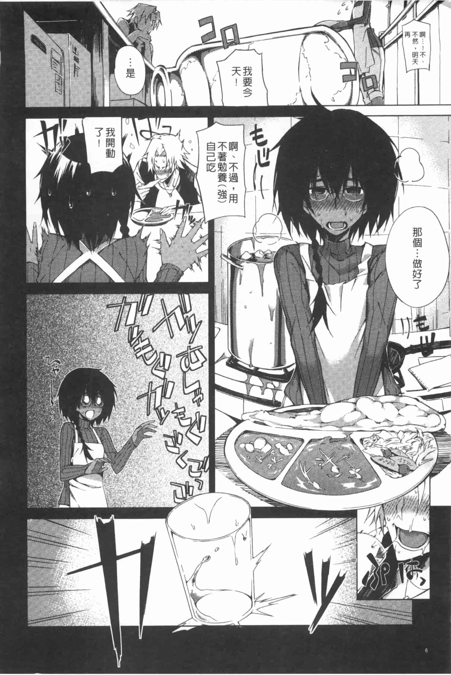 汉化版-[ふじや] ピンクラビリンス [Chinese] [黑暗掃圖]_第1集
