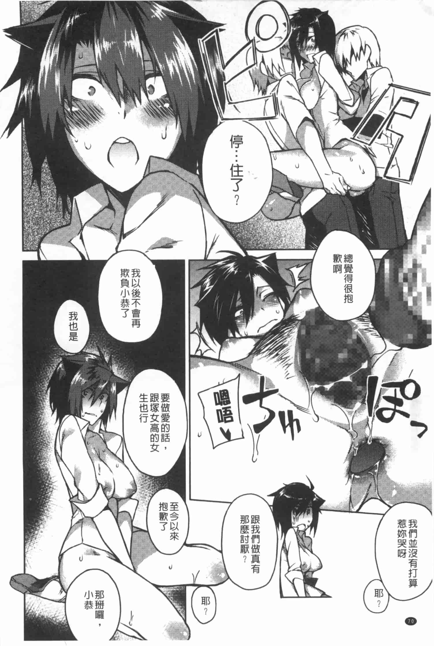 汉化版-[ふじや] ピンクラビリンス [Chinese] [黑暗掃圖]_第3集