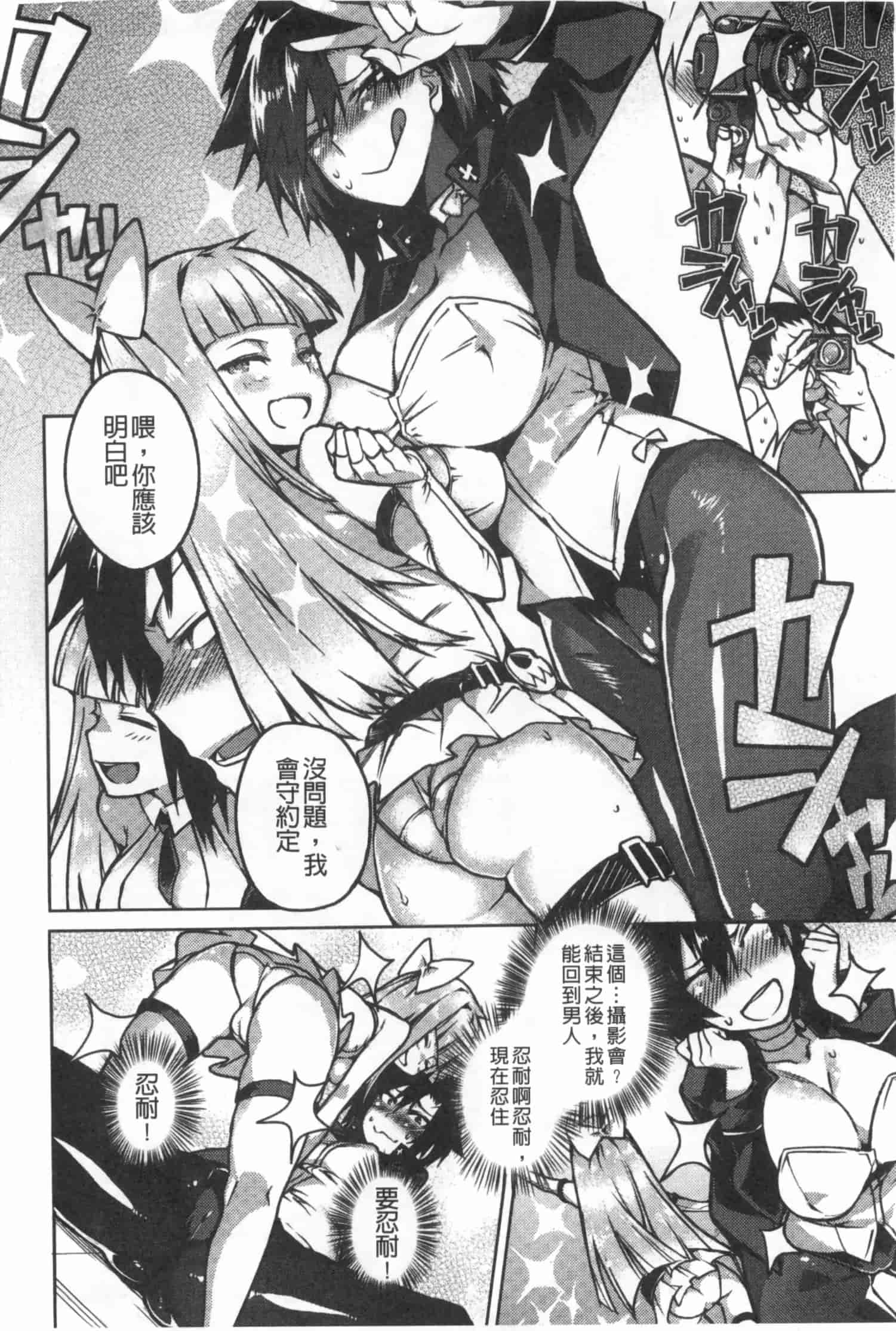 汉化版-[ふじや] ピンクラビリンス [Chinese] [黑暗掃圖]_第4集