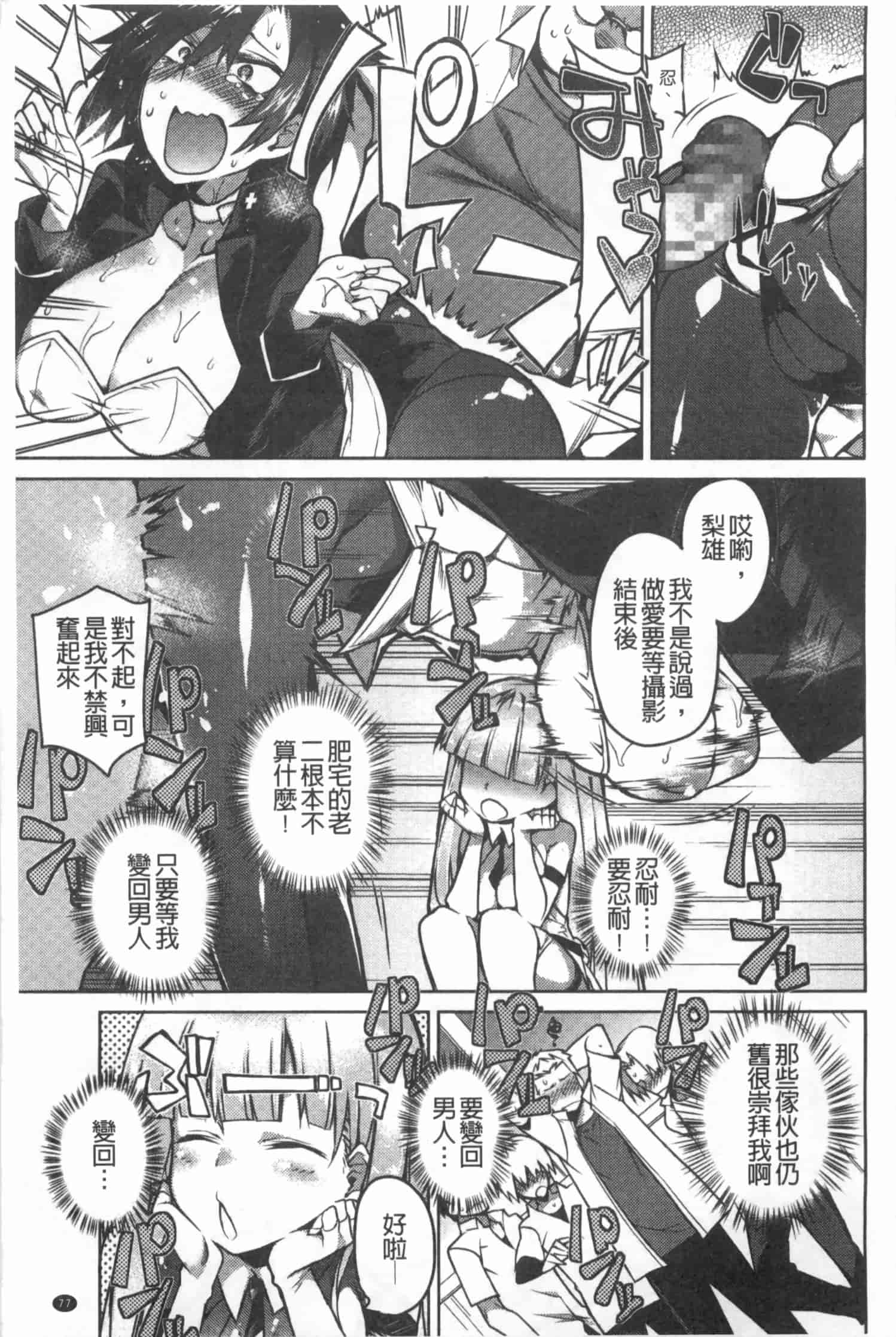 汉化版-[ふじや] ピンクラビリンス [Chinese] [黑暗掃圖]_第4集