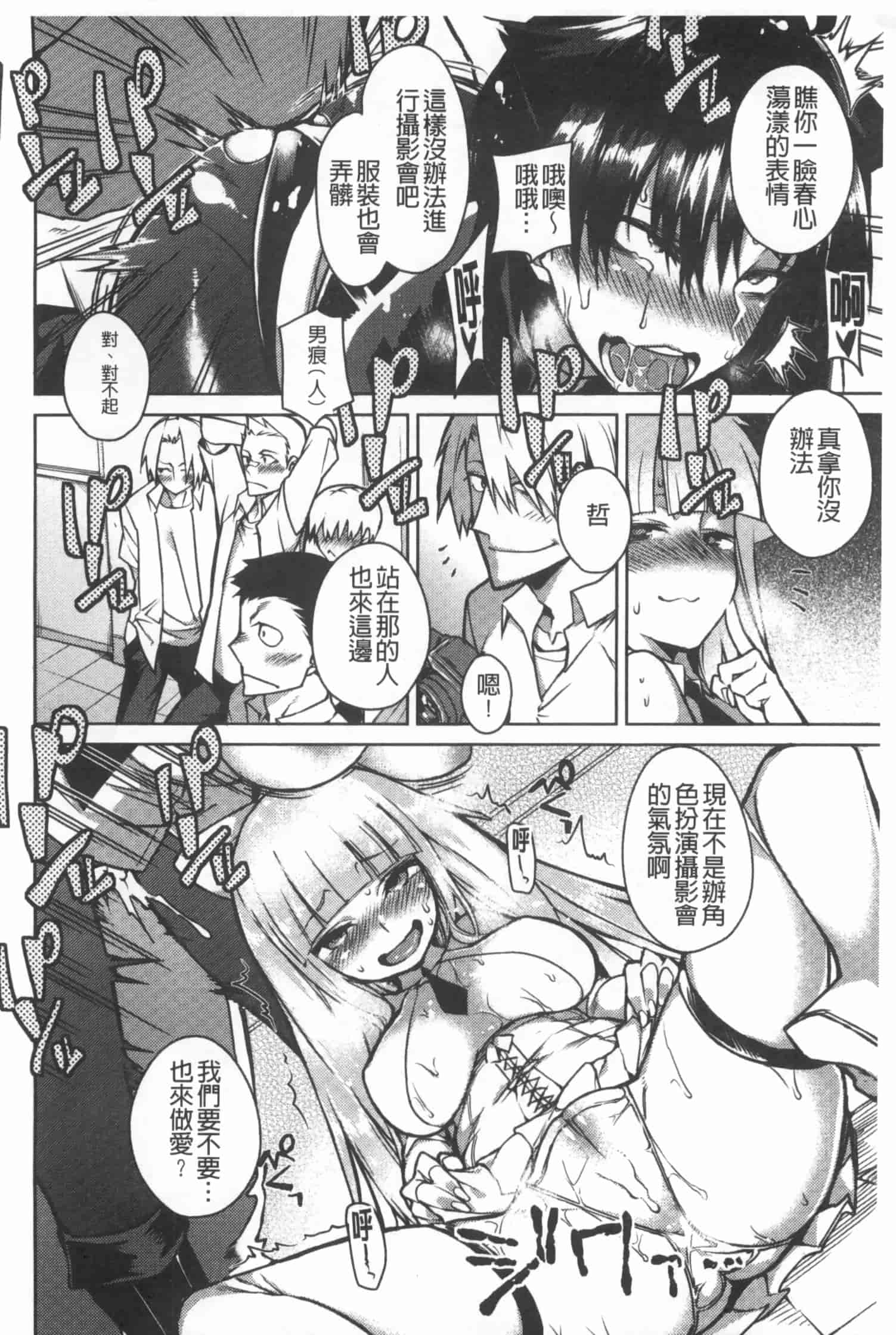 汉化版-[ふじや] ピンクラビリンス [Chinese] [黑暗掃圖]_第4集