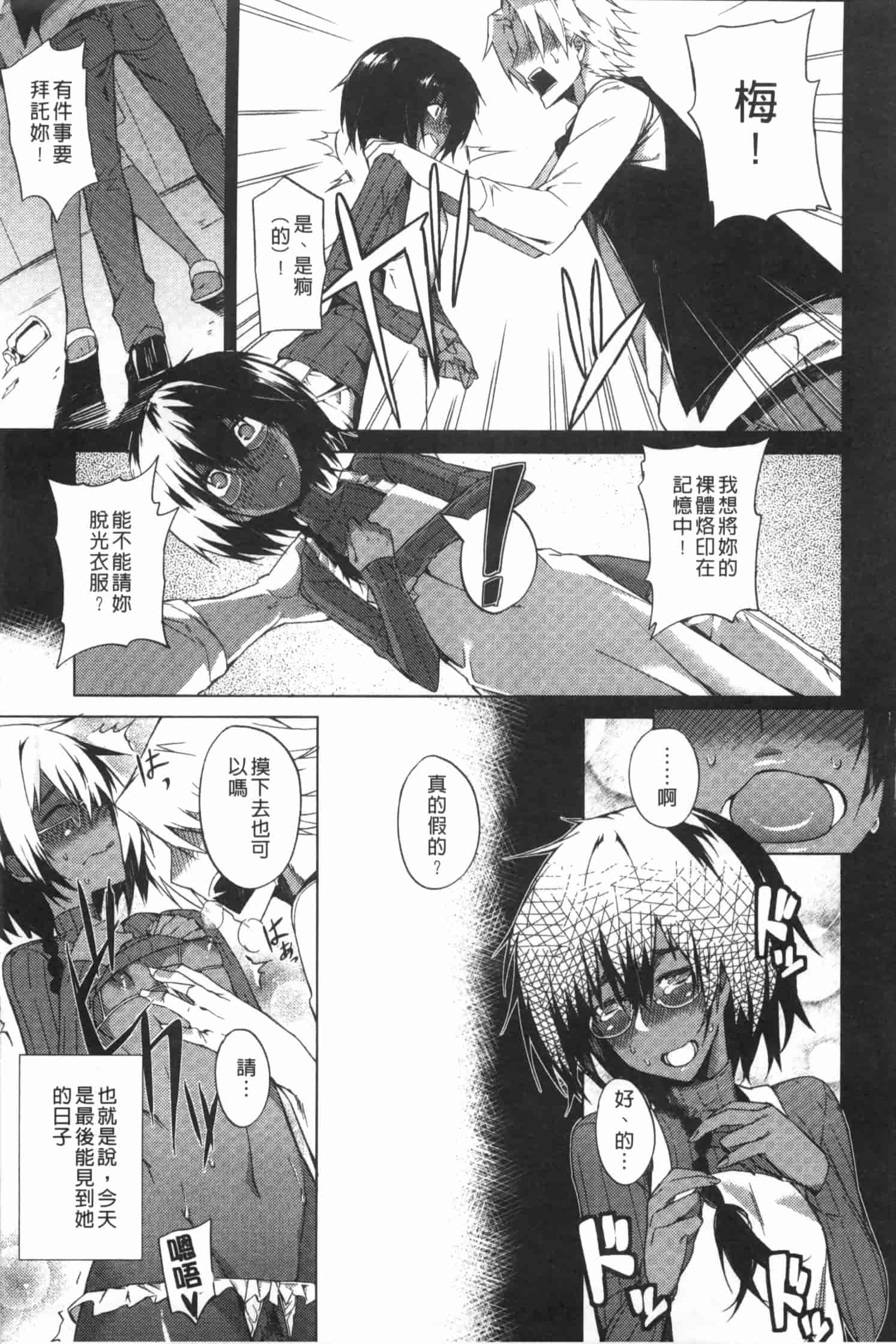 汉化版-[ふじや] ピンクラビリンス [Chinese] [黑暗掃圖]_第1集