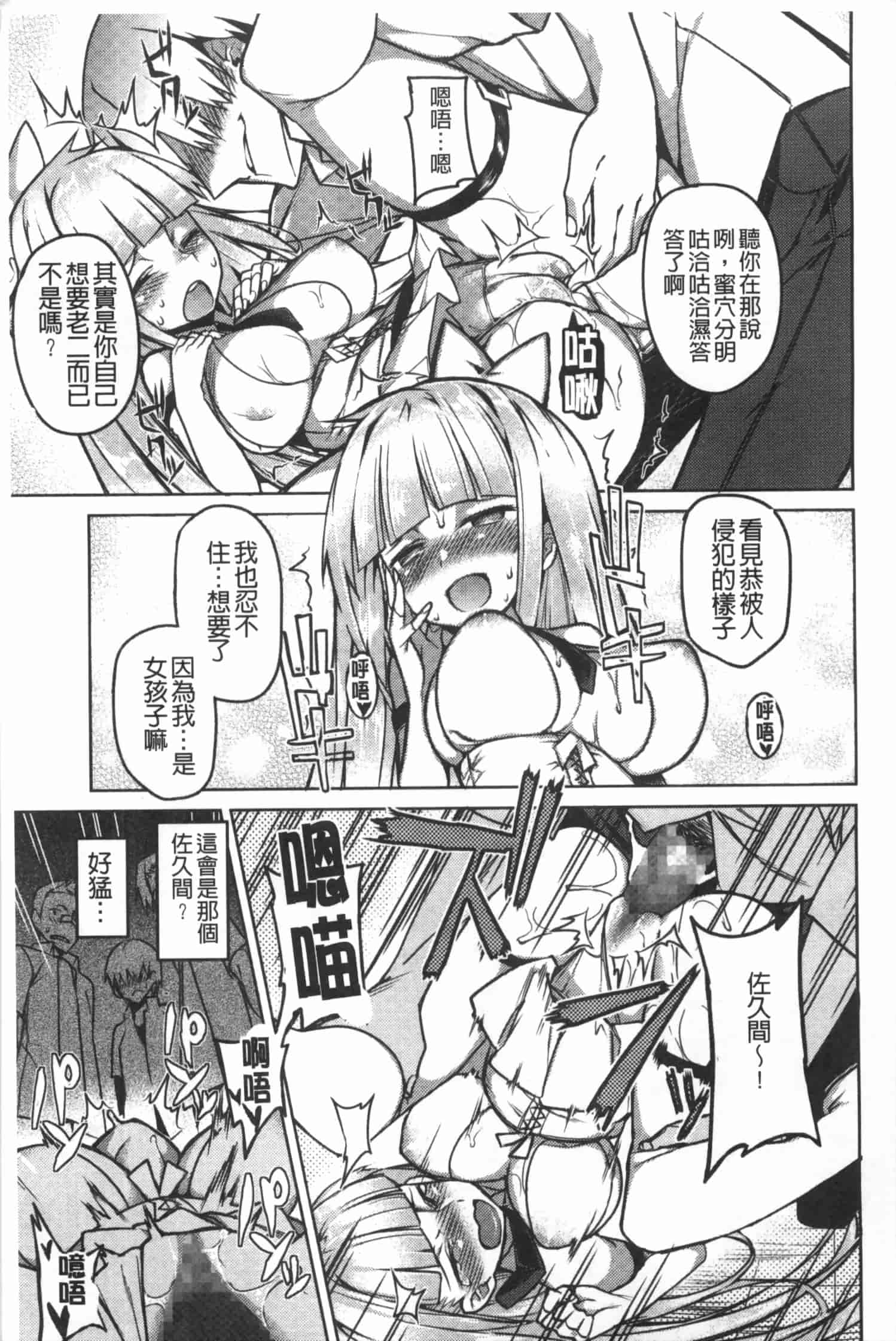 汉化版-[ふじや] ピンクラビリンス [Chinese] [黑暗掃圖]_第4集