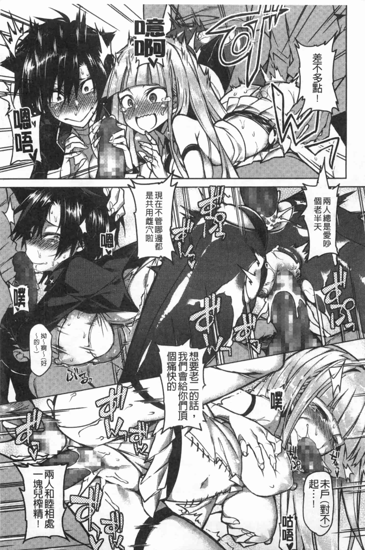 汉化版-[ふじや] ピンクラビリンス [Chinese] [黑暗掃圖]_第4集