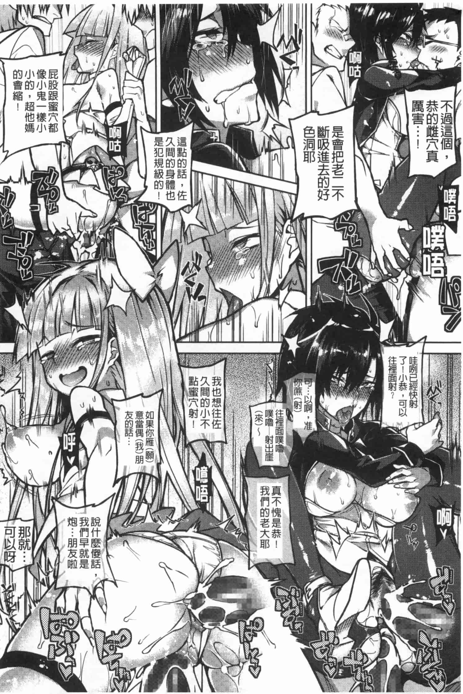 汉化版-[ふじや] ピンクラビリンス [Chinese] [黑暗掃圖]_第4集