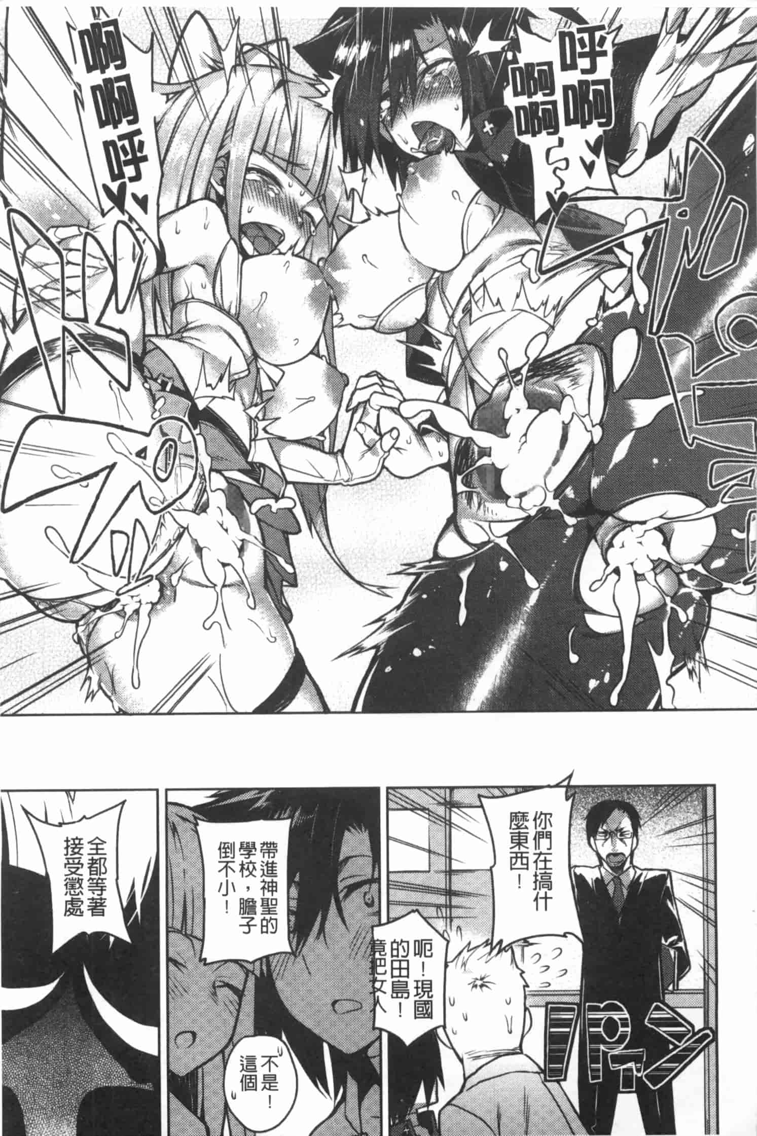 汉化版-[ふじや] ピンクラビリンス [Chinese] [黑暗掃圖]_第4集