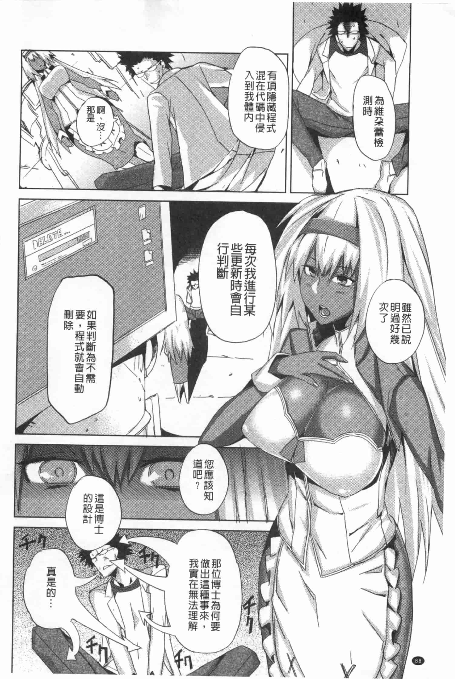 汉化版-[ふじや] ピンクラビリンス [Chinese] [黑暗掃圖]_第4集