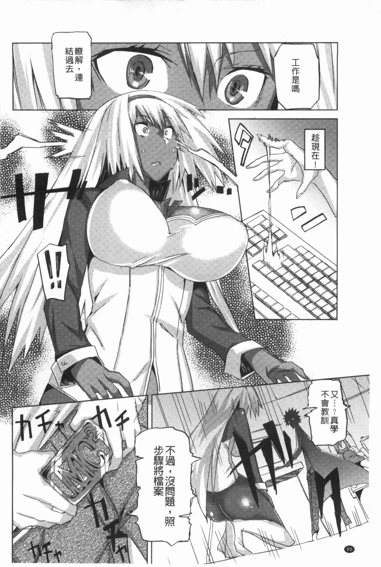汉化版-[ふじや] ピンクラビリンス [Chinese] [黑暗掃圖]_第4集