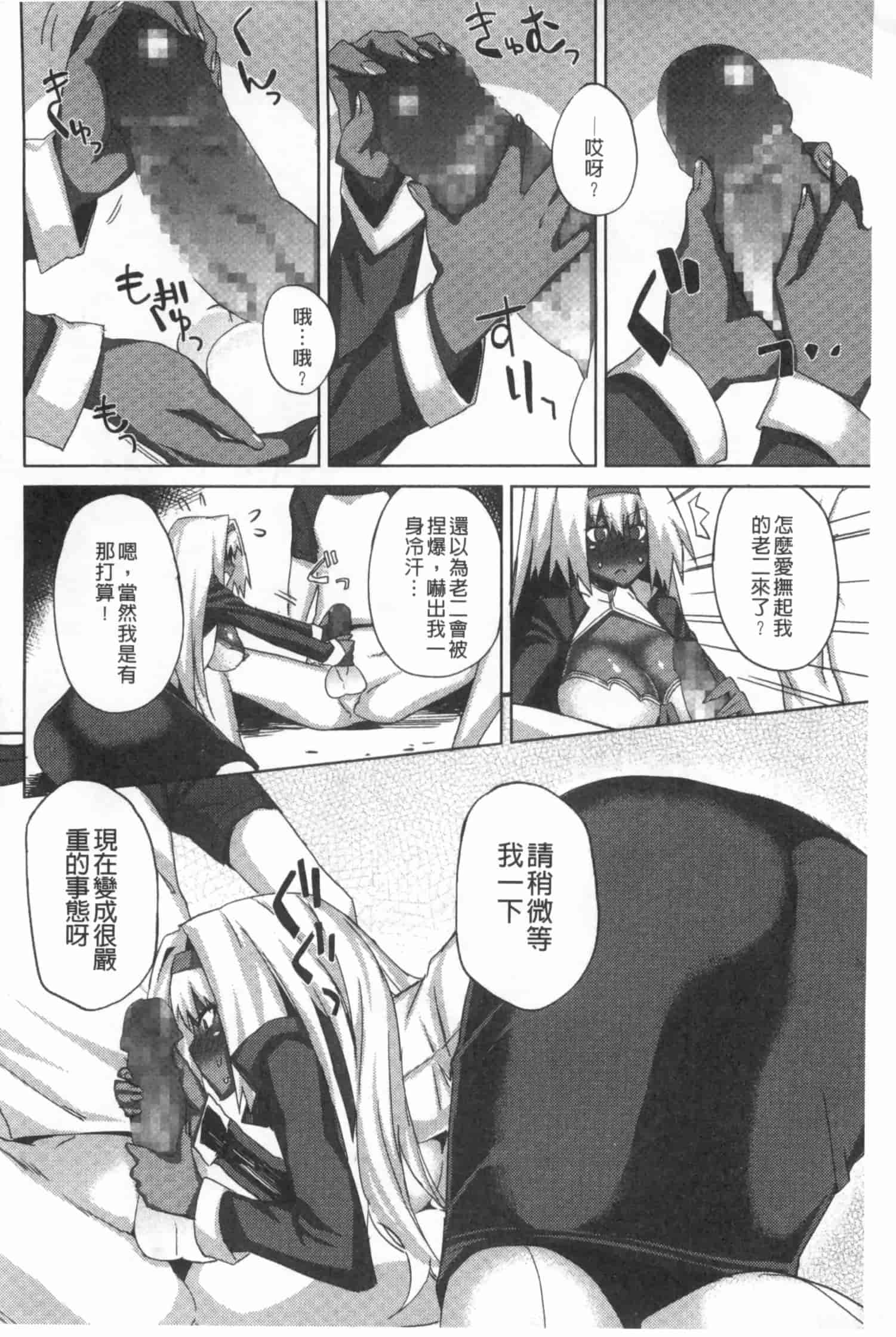 汉化版-[ふじや] ピンクラビリンス [Chinese] [黑暗掃圖]_第4集