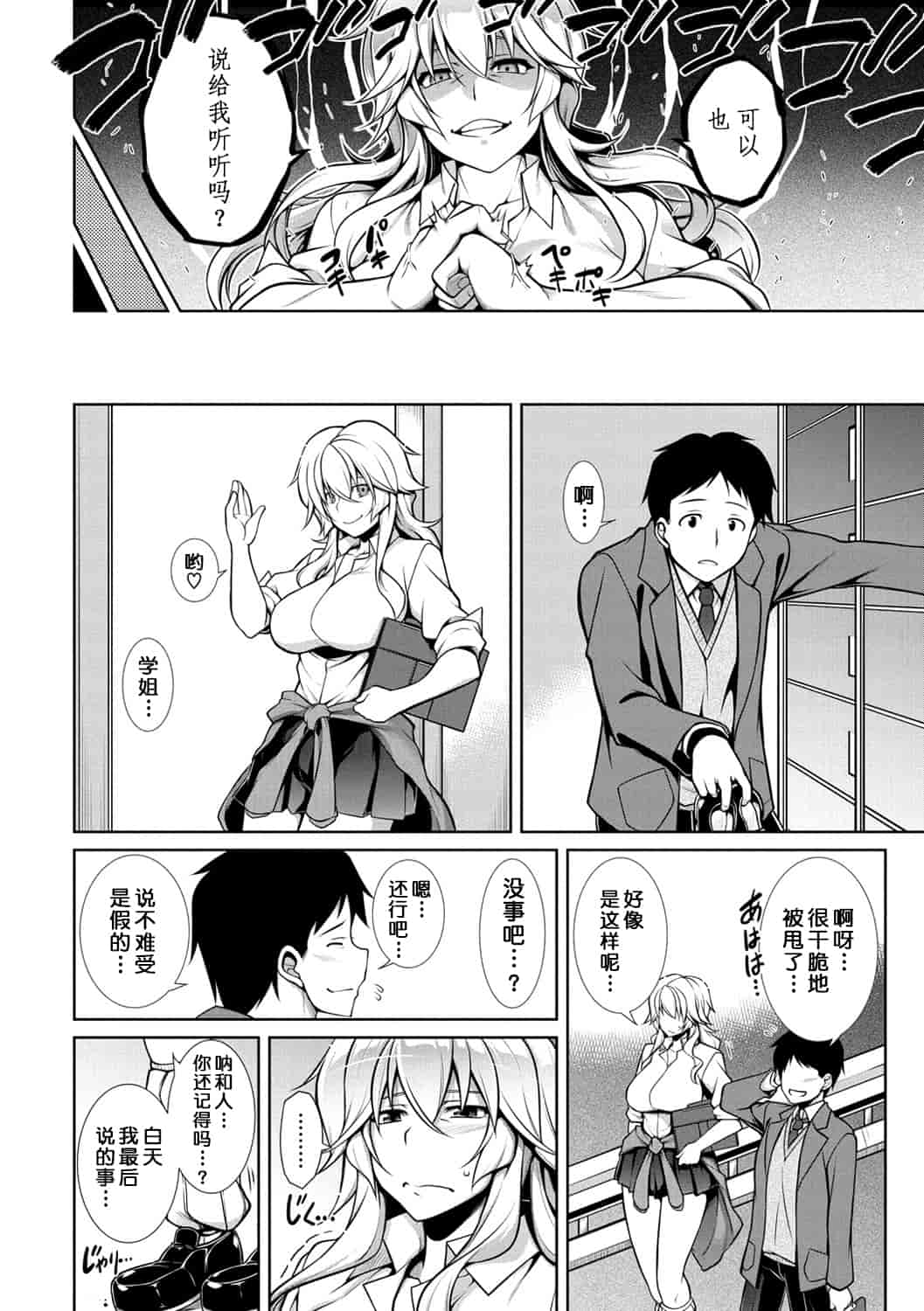 汉化版-(成年コミック) [TANABE] マジ惚れもーしょん [DL版]_第5集