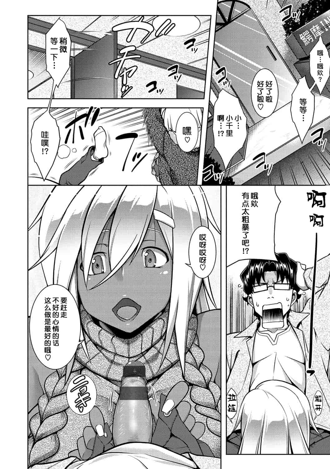汉化版-(成年コミック) [TANABE] マジ惚れもーしょん [DL版]_第3集