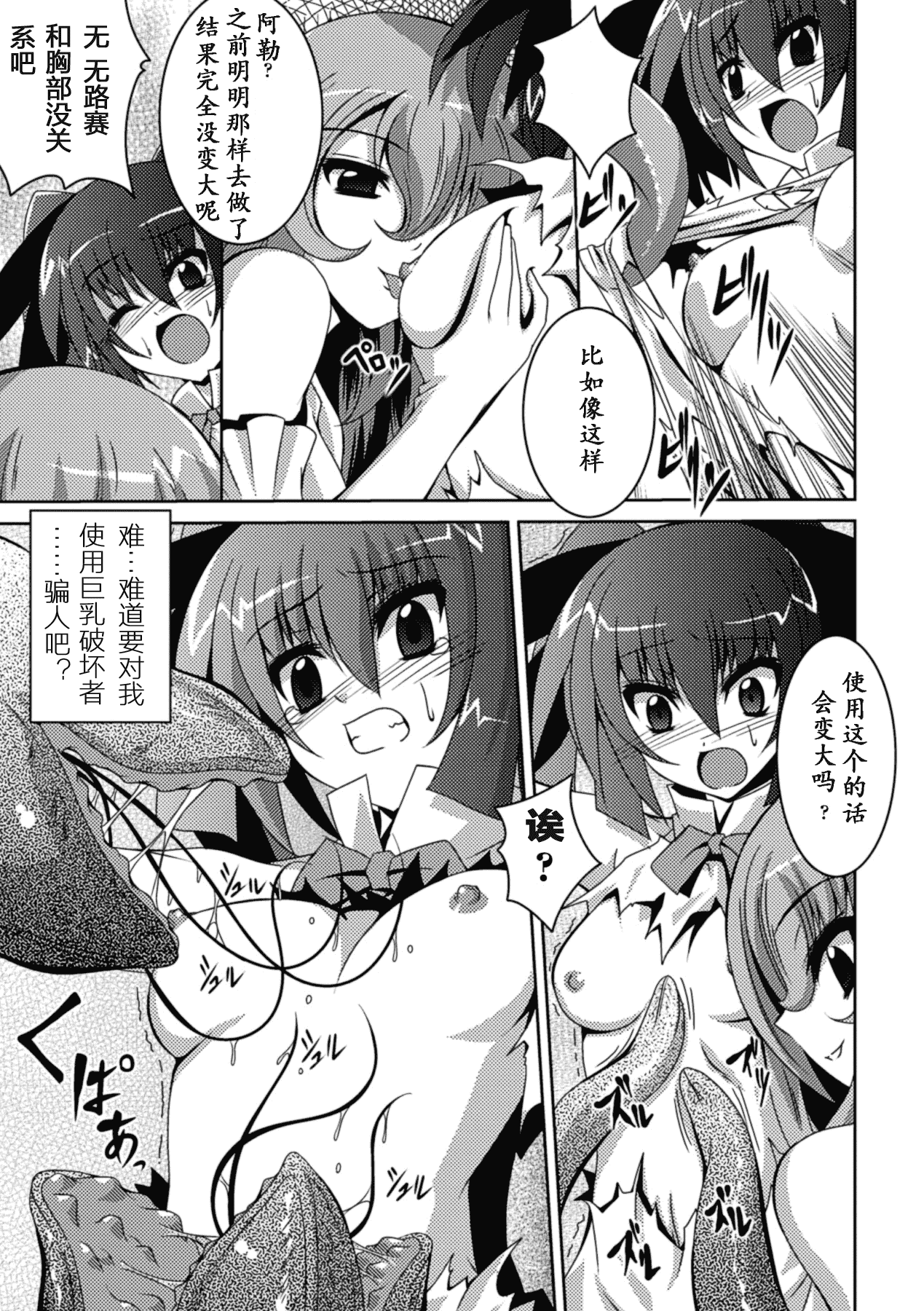 汉化版-[ふみひろ] 少女が堕ちる触手の宴_1_第5集