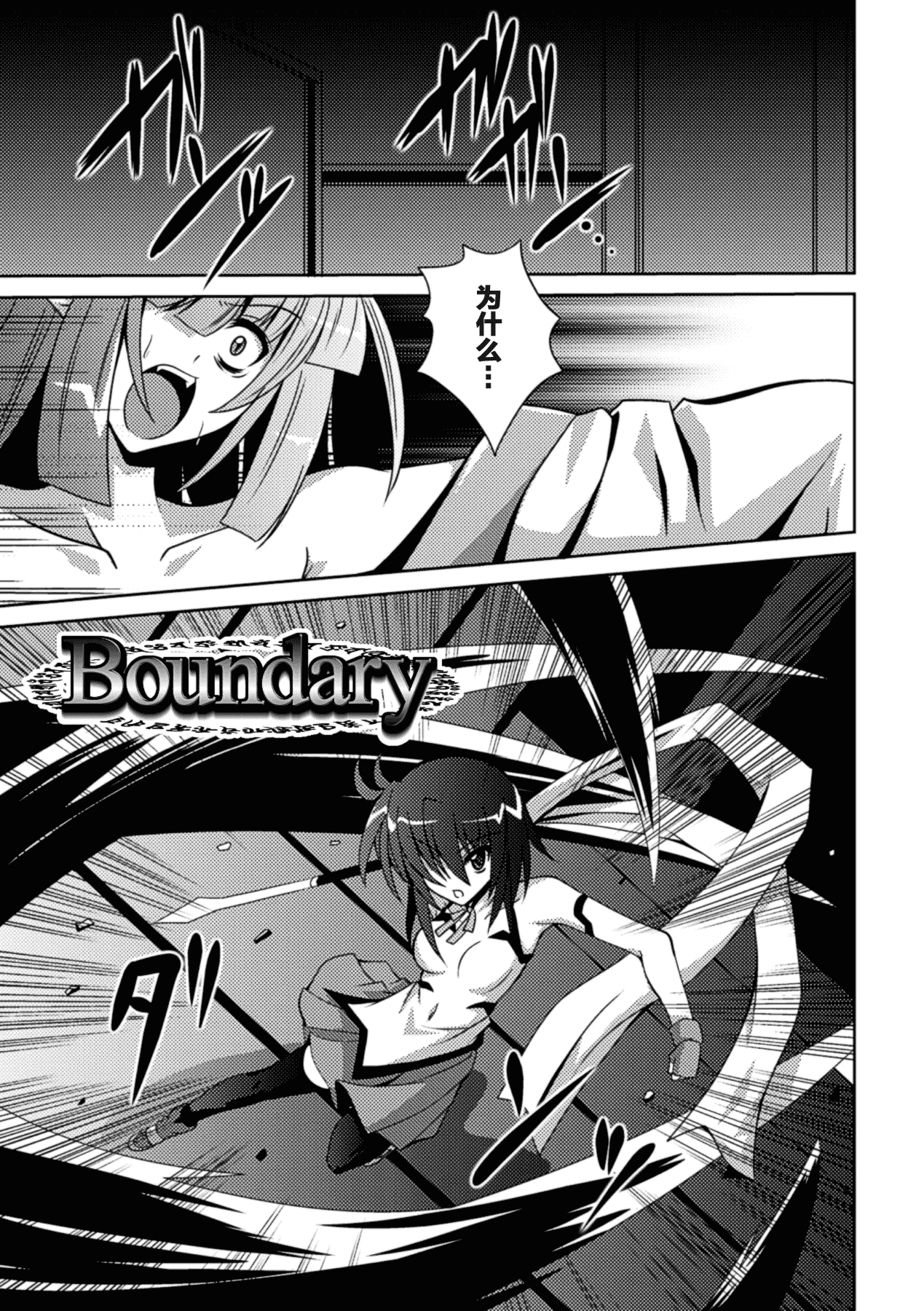 汉化版-[ふみひろ] 少女が堕ちる触手の宴_1_第6集