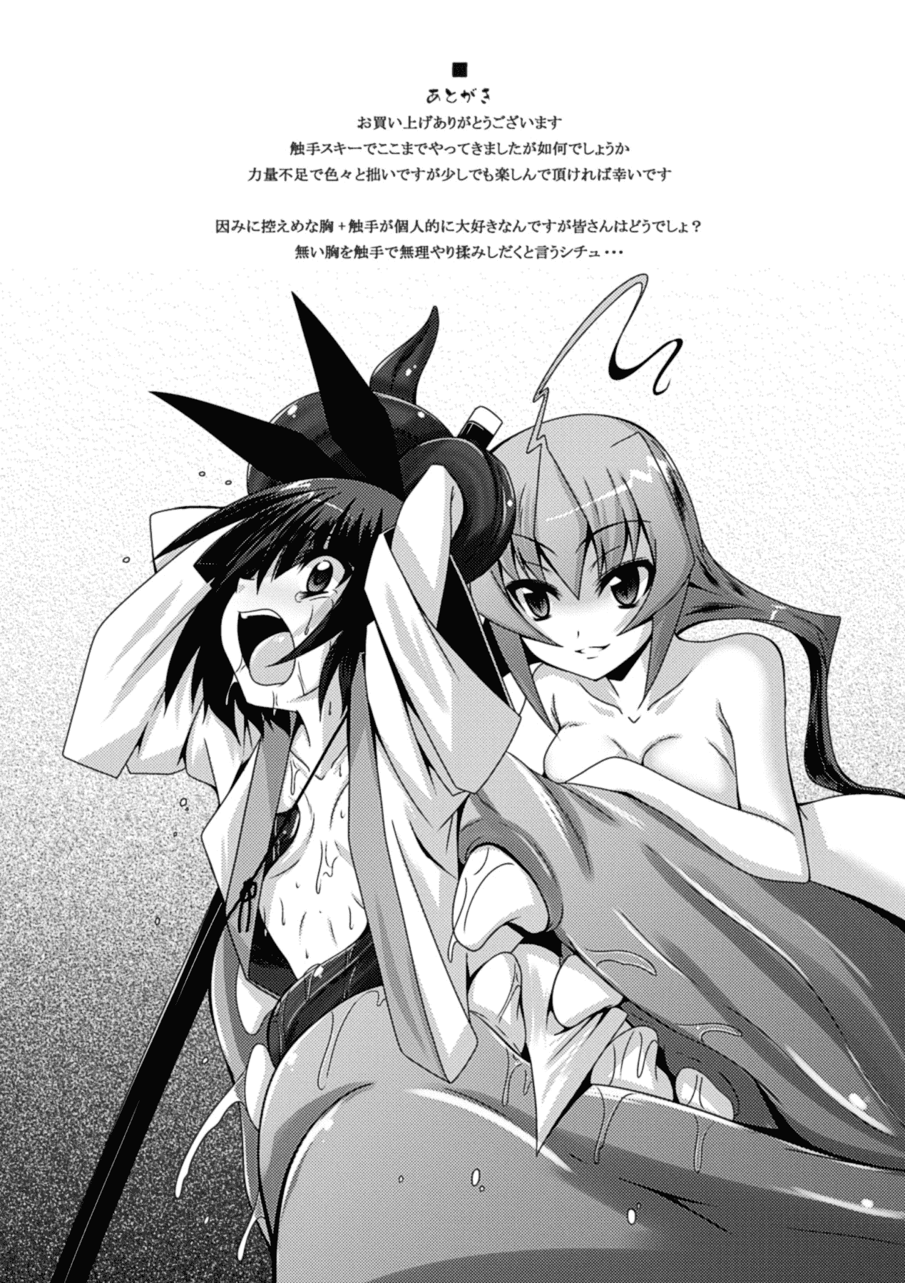 汉化版-[ふみひろ] 少女が堕ちる触手の宴_1_第7集