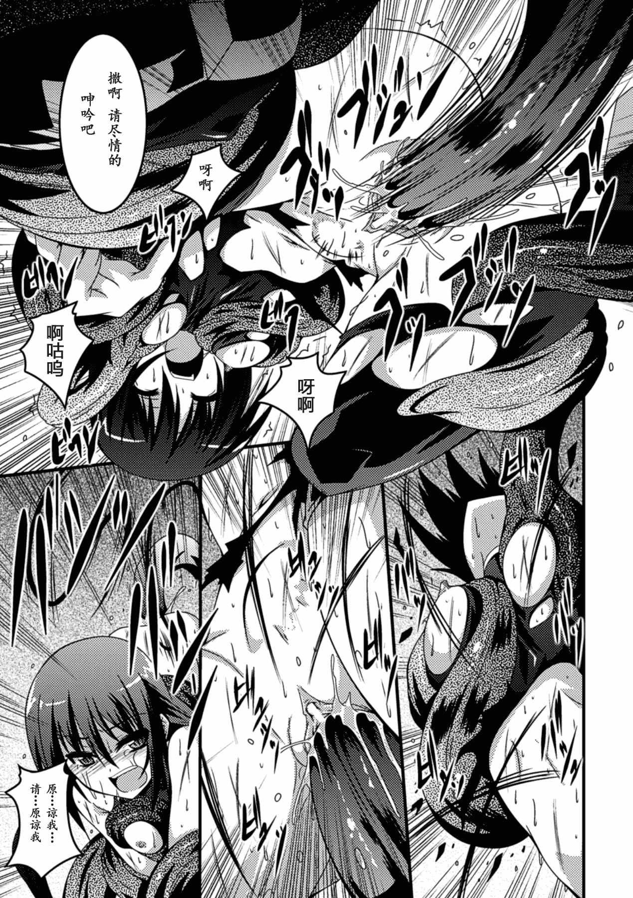 汉化版-[ふみひろ] 少女が堕ちる触手の宴_1_第1集