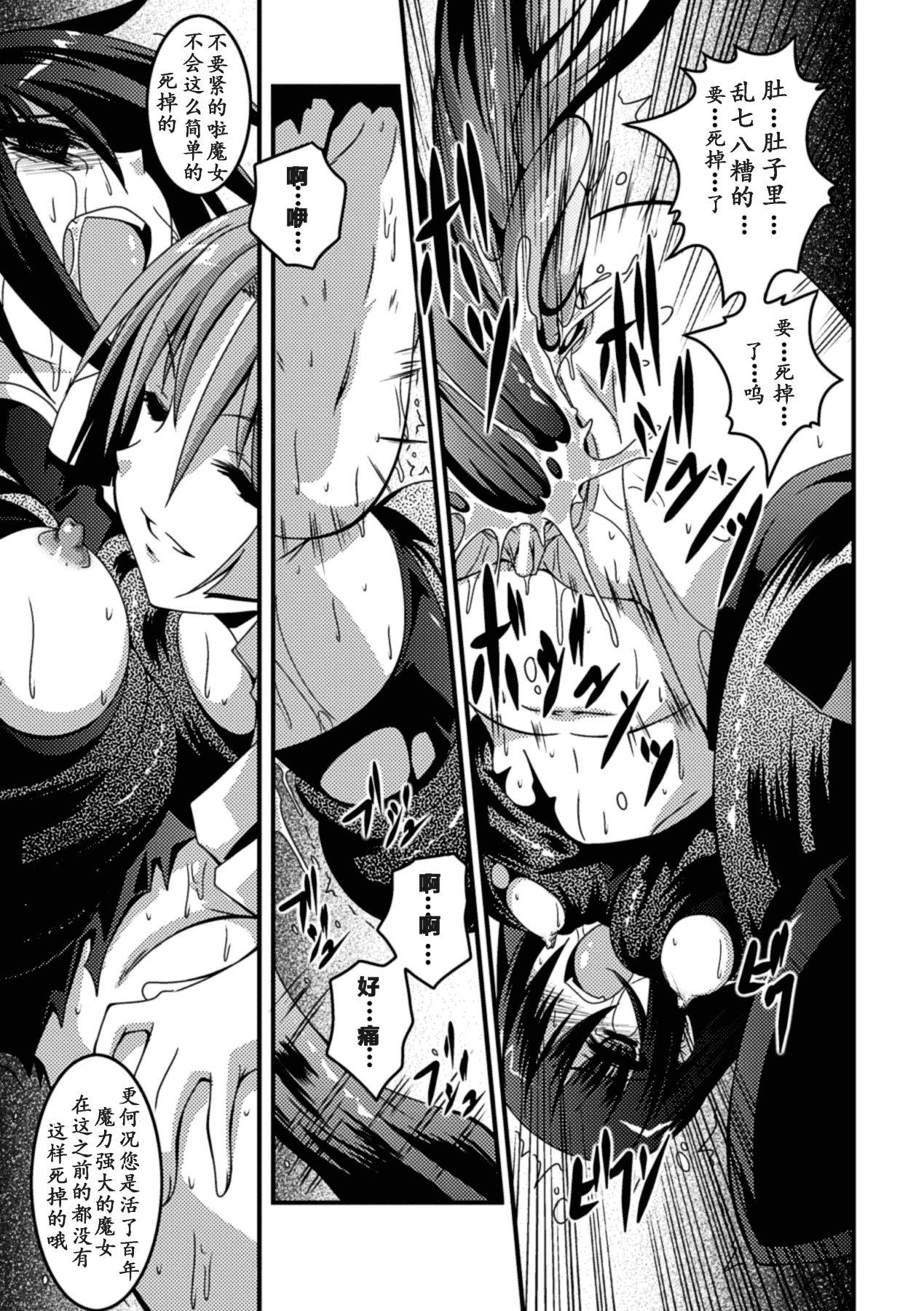 汉化版-[ふみひろ] 少女が堕ちる触手の宴_1_第1集