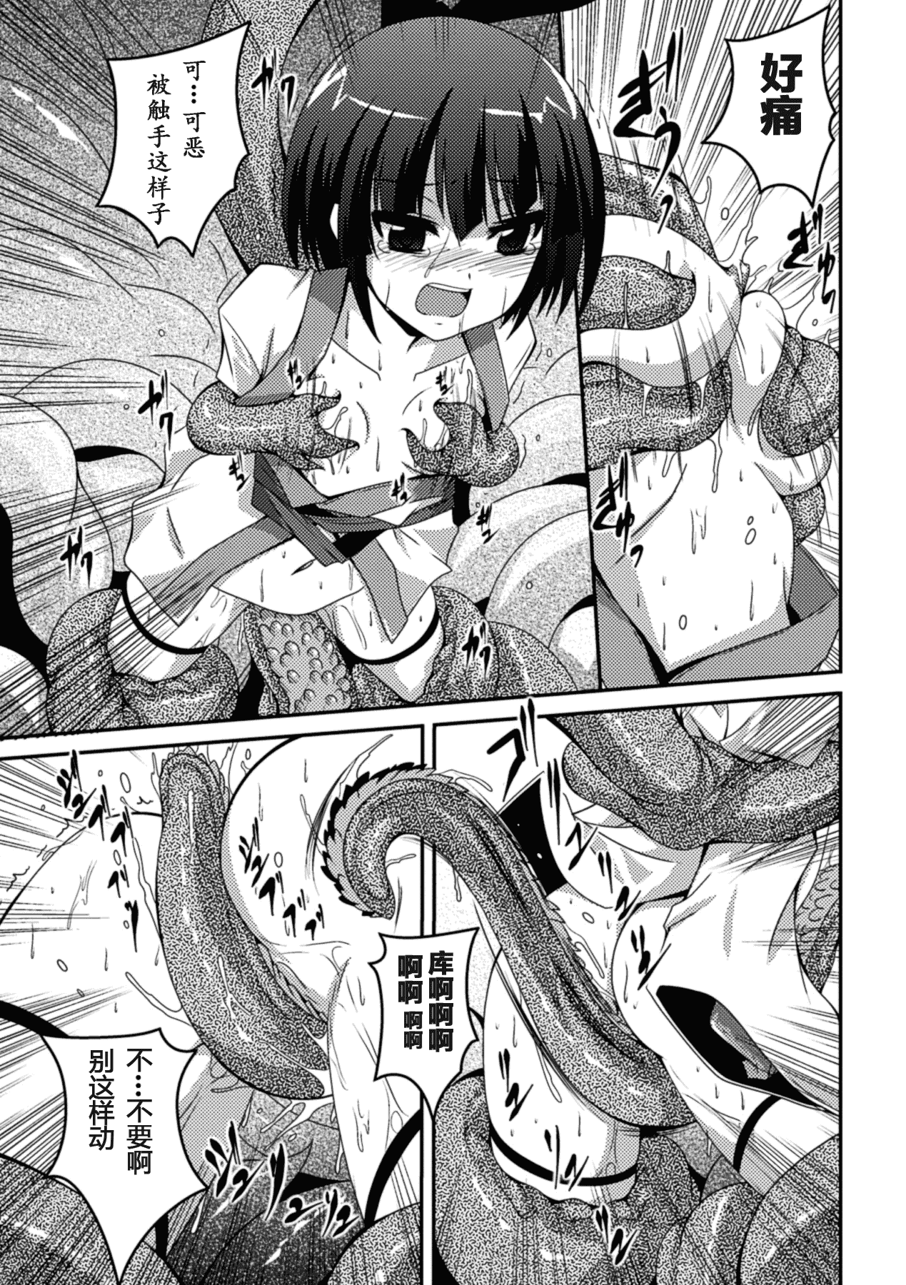 汉化版-[ふみひろ] 少女が堕ちる触手の宴_1_第3集