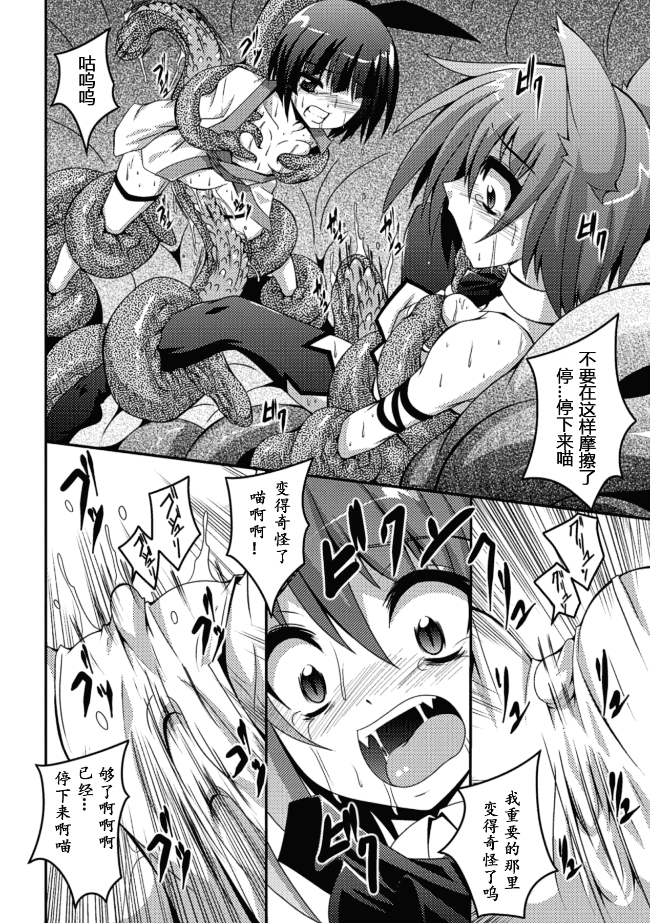 汉化版-[ふみひろ] 少女が堕ちる触手の宴_1_第3集