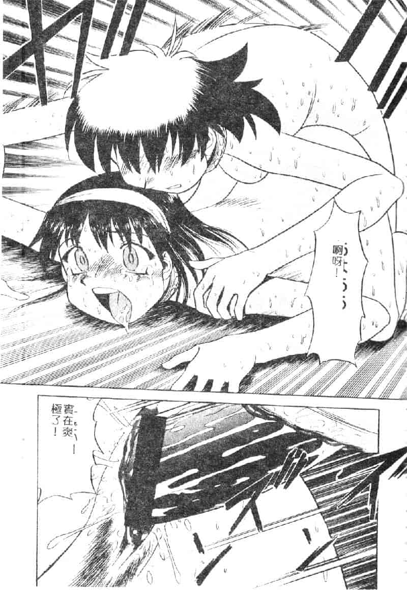 汉化版-[ぶのけ] 花嫁学園_第5集