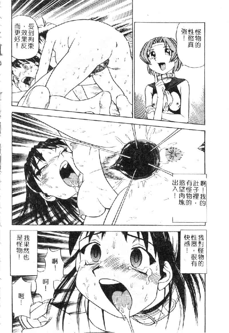 汉化版-[ぶのけ] 花嫁学園_第5集