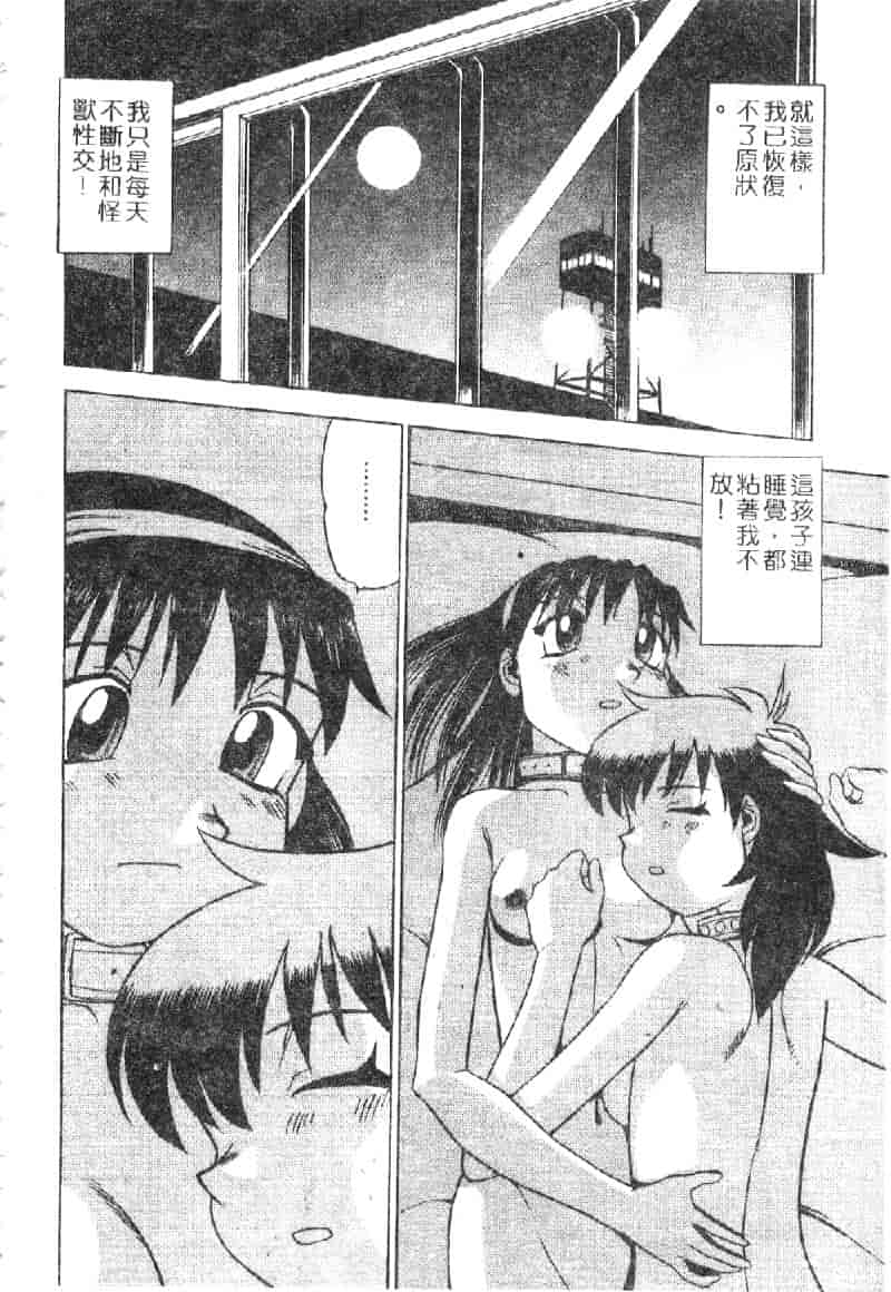 汉化版-[ぶのけ] 花嫁学園_第5集