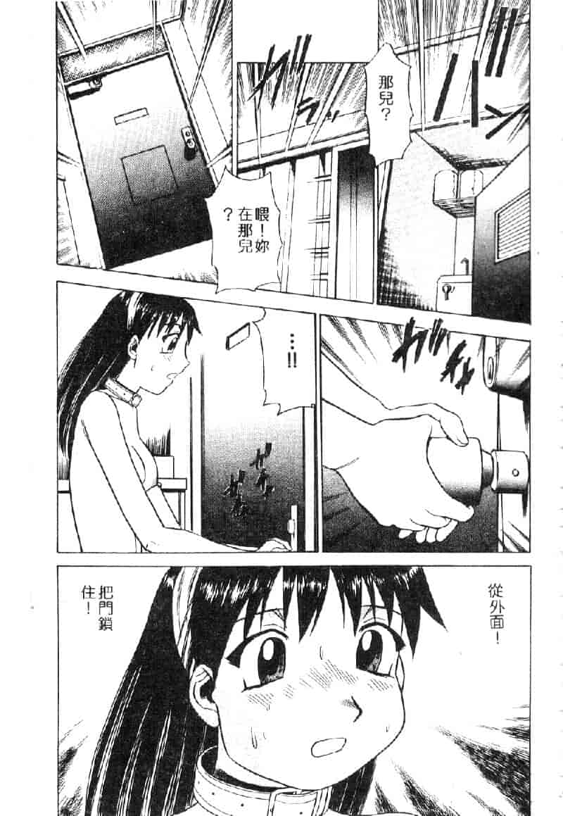 汉化版-[ぶのけ] 花嫁学園_第5集