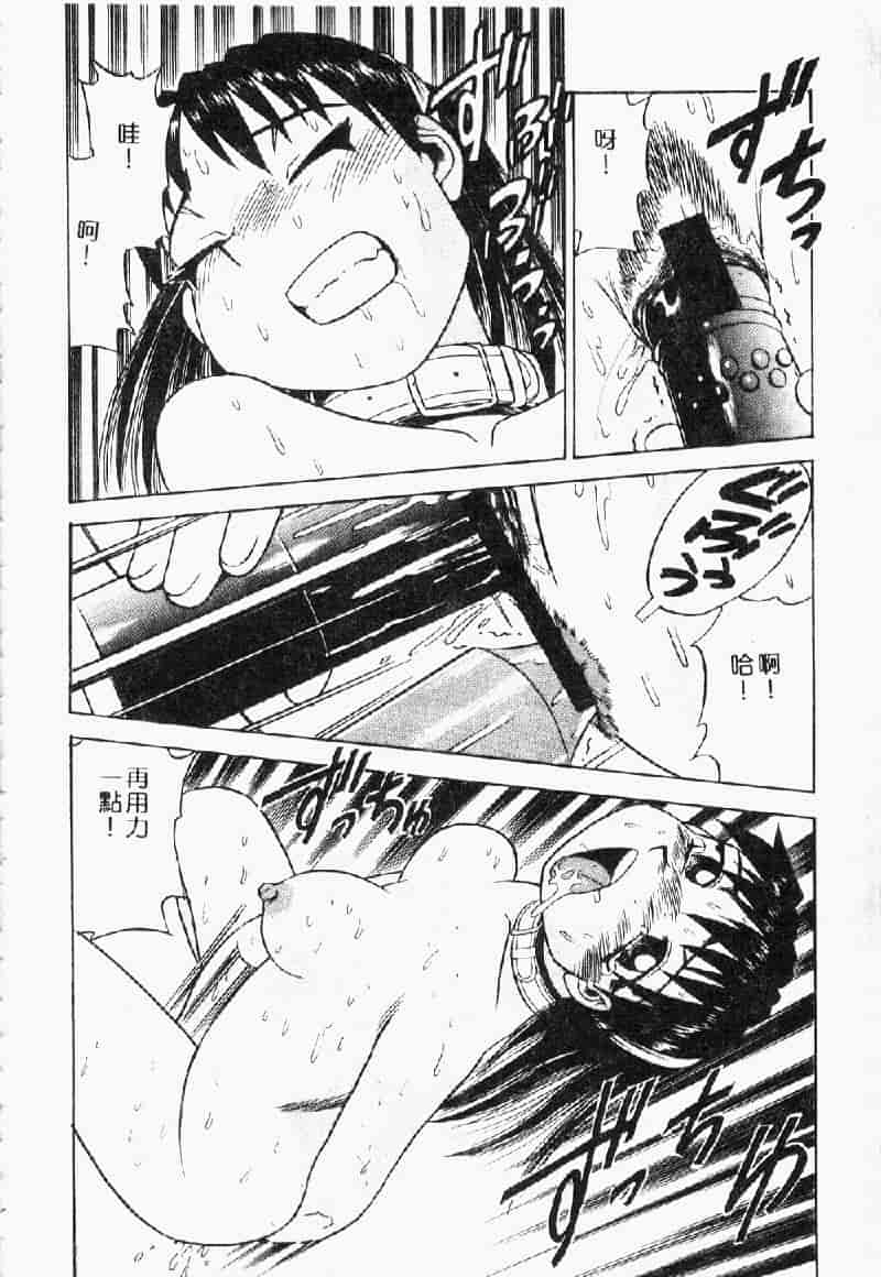 汉化版-[ぶのけ] 花嫁学園_第5集