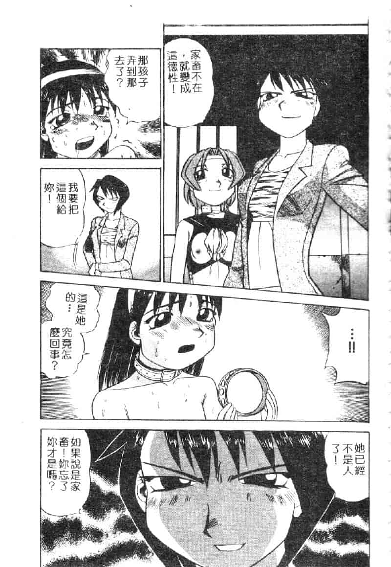 汉化版-[ぶのけ] 花嫁学園_第5集