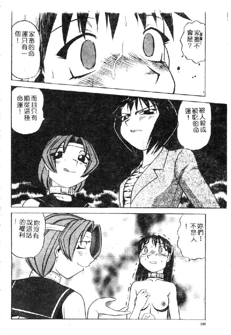 汉化版-[ぶのけ] 花嫁学園_第5集