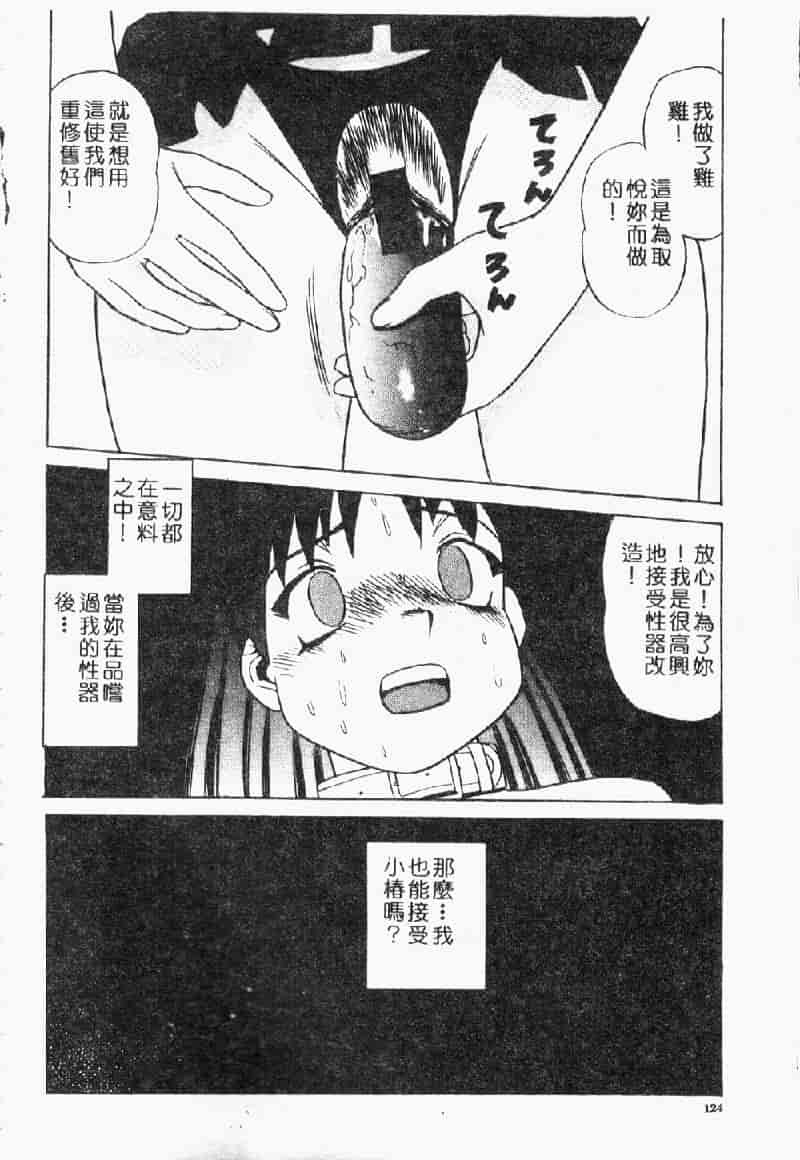 汉化版-[ぶのけ] 花嫁学園_第5集