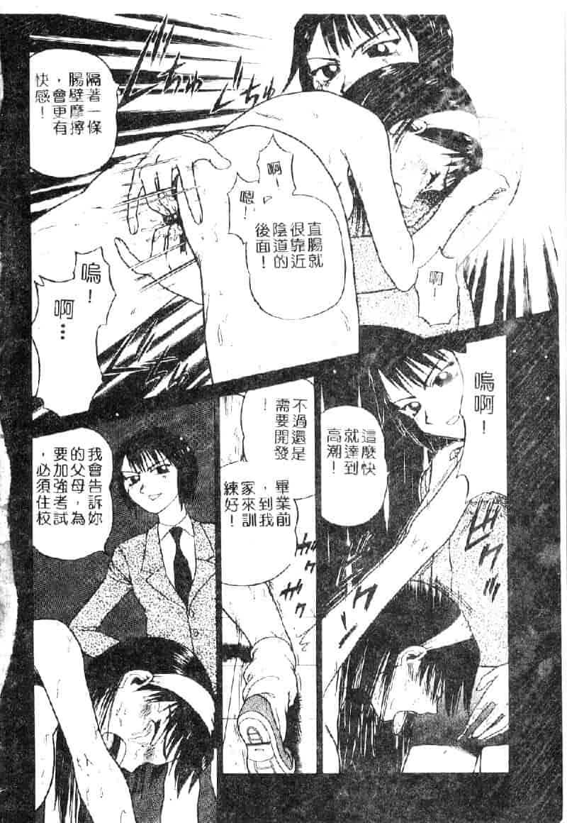 汉化版-[ぶのけ] 花嫁学園_第1集