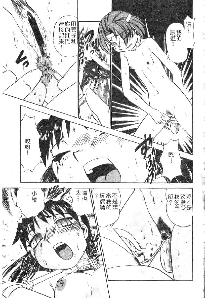 汉化版-[ぶのけ] 花嫁学園_第6集