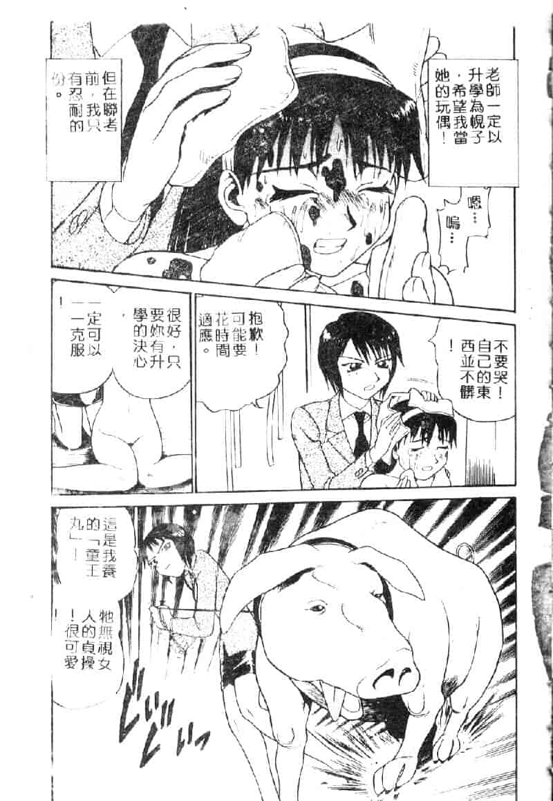 汉化版-[ぶのけ] 花嫁学園_第1集