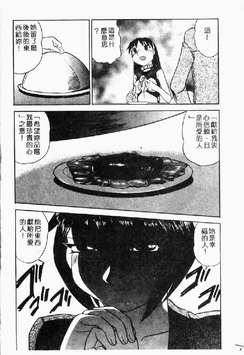 汉化版-[ぶのけ] 花嫁学園_第6集