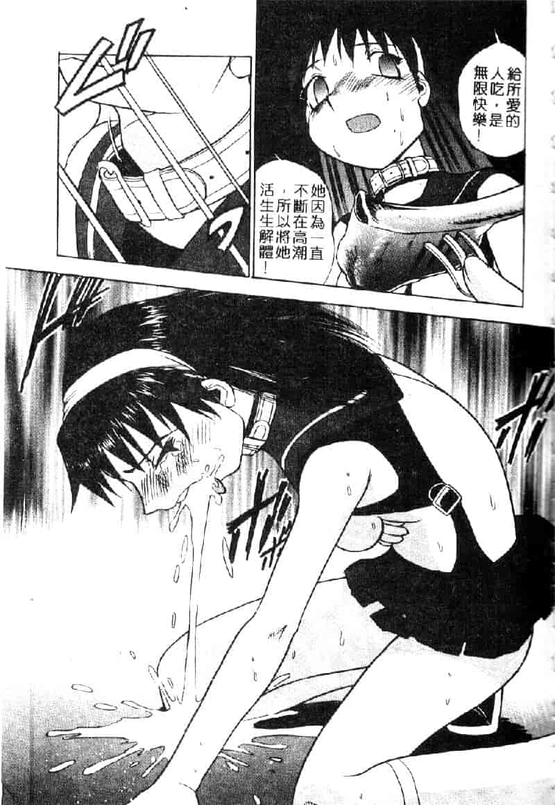 汉化版-[ぶのけ] 花嫁学園_第6集